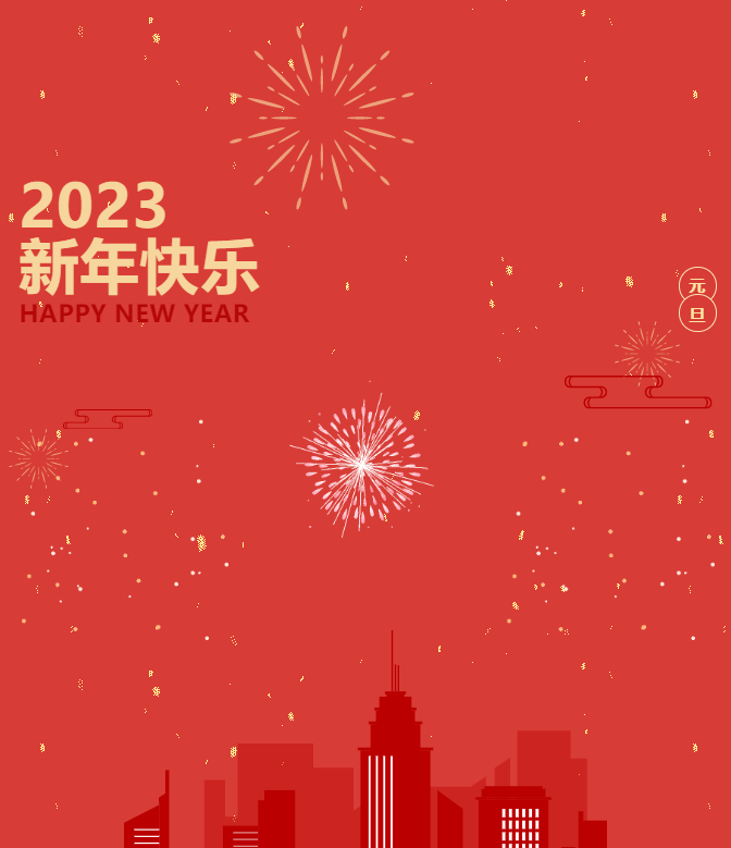 勇往直前 未来可期--锦凌电子董事长王坚波先生2023年新年致辞