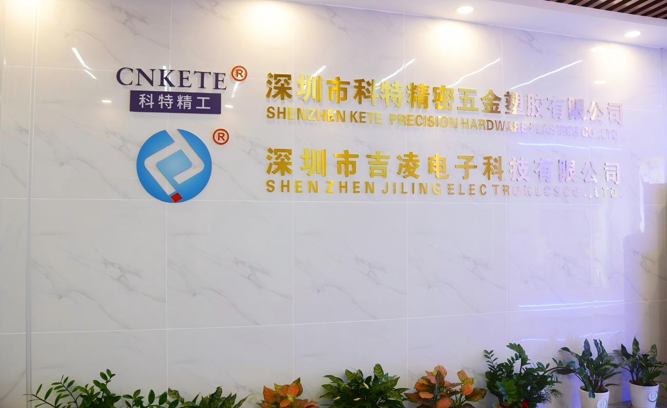 深圳市吉凌电子科技有限公司