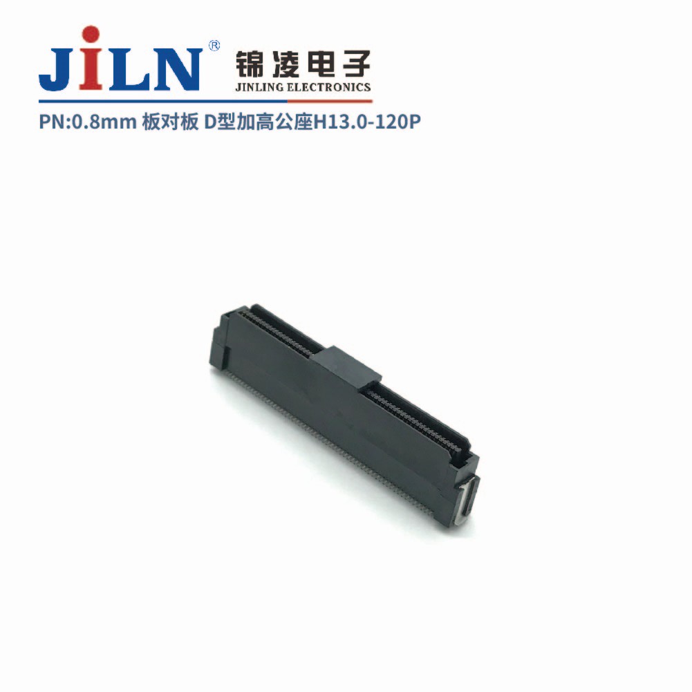0.8mm 板对板连接器 D型加高公座