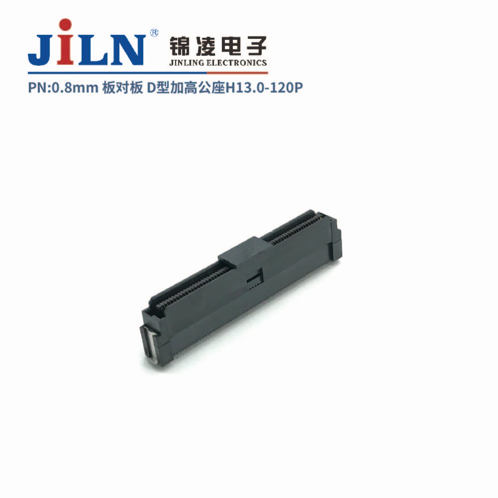 0.8mm 板对板连接器 D型加高公座