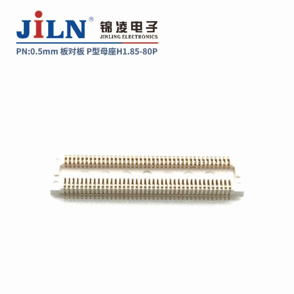 0.5mmP型板对板连接器/母座H1.85