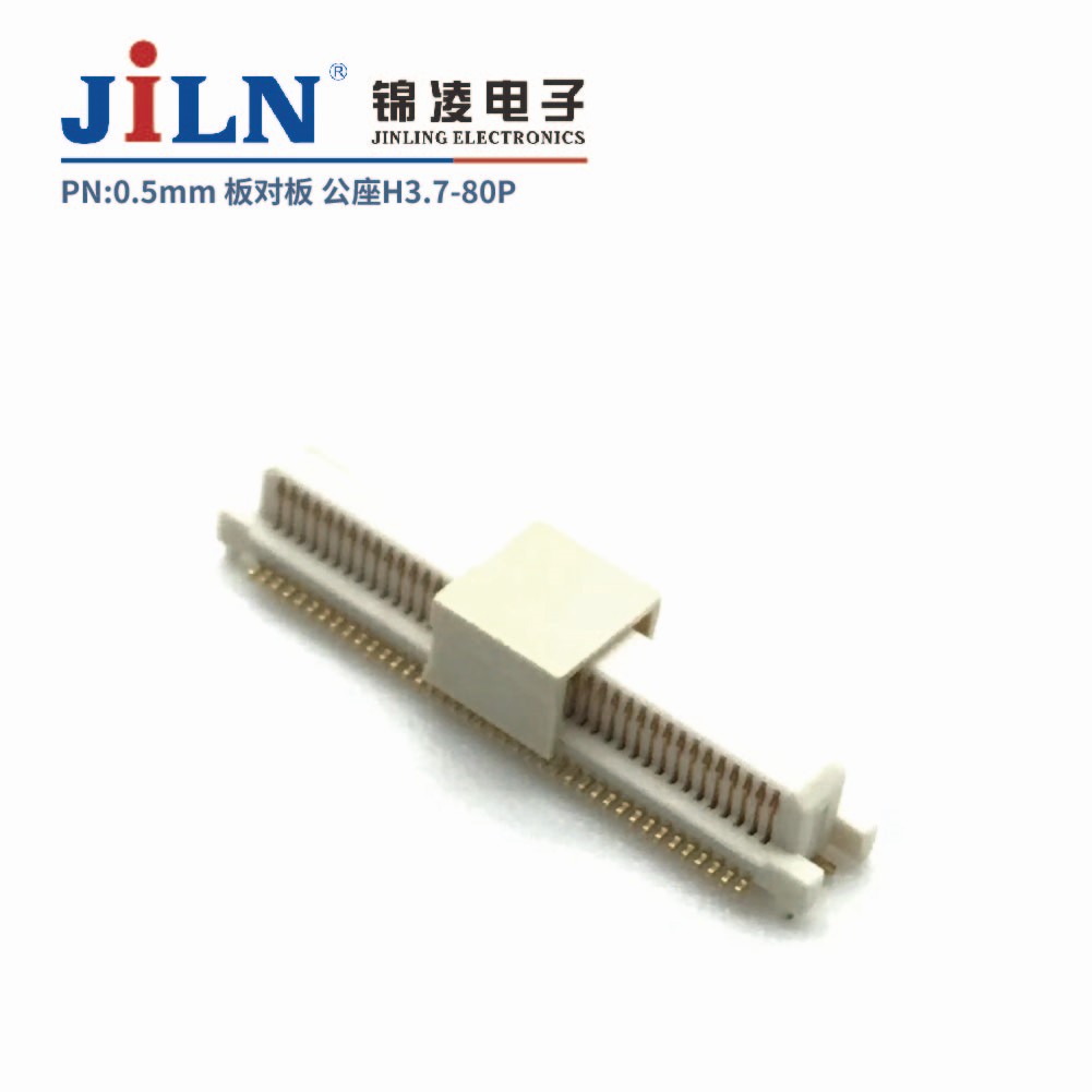 0.5mm板对板连接器/公座H3.7
