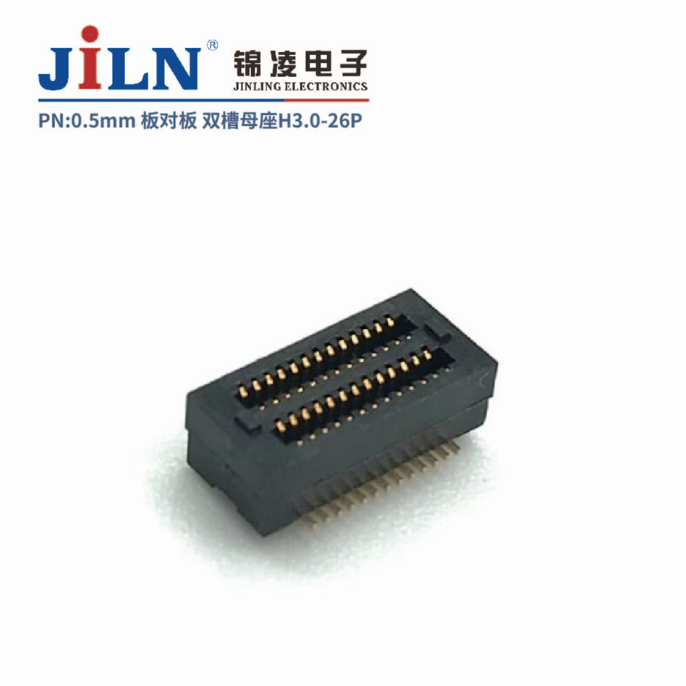 0.5mm双槽型板对板连接器/母座H3.0