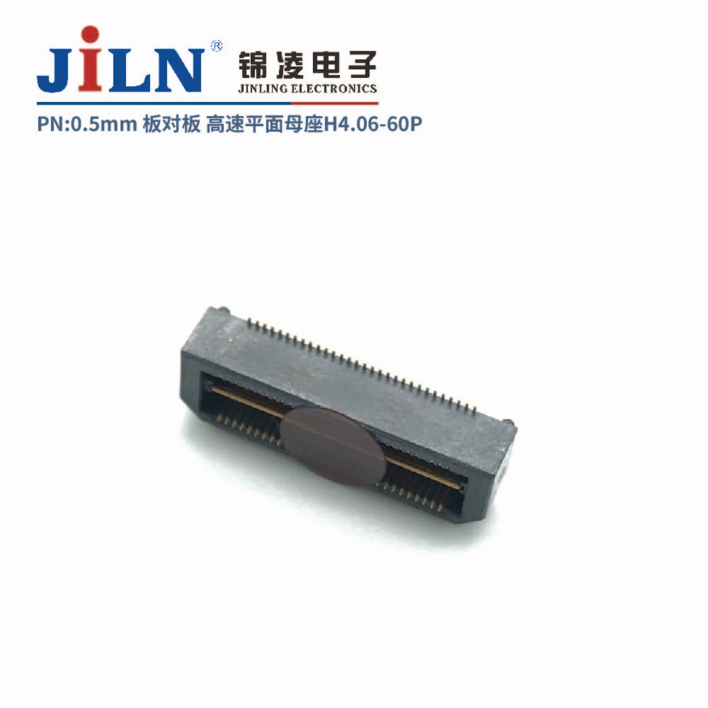 0.5mm高速平面板对板连接器/母座H4.06/60Pin