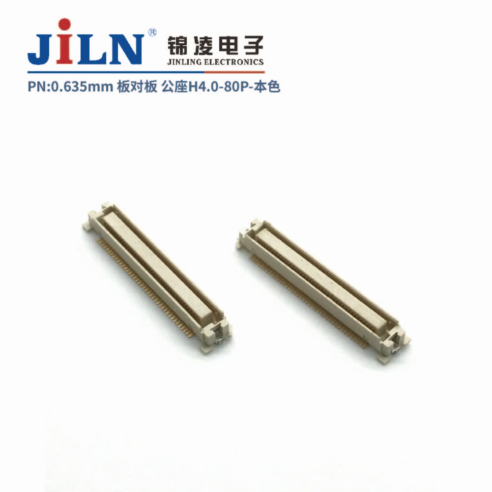 0.635mm 板对板连接器 公座H4.0