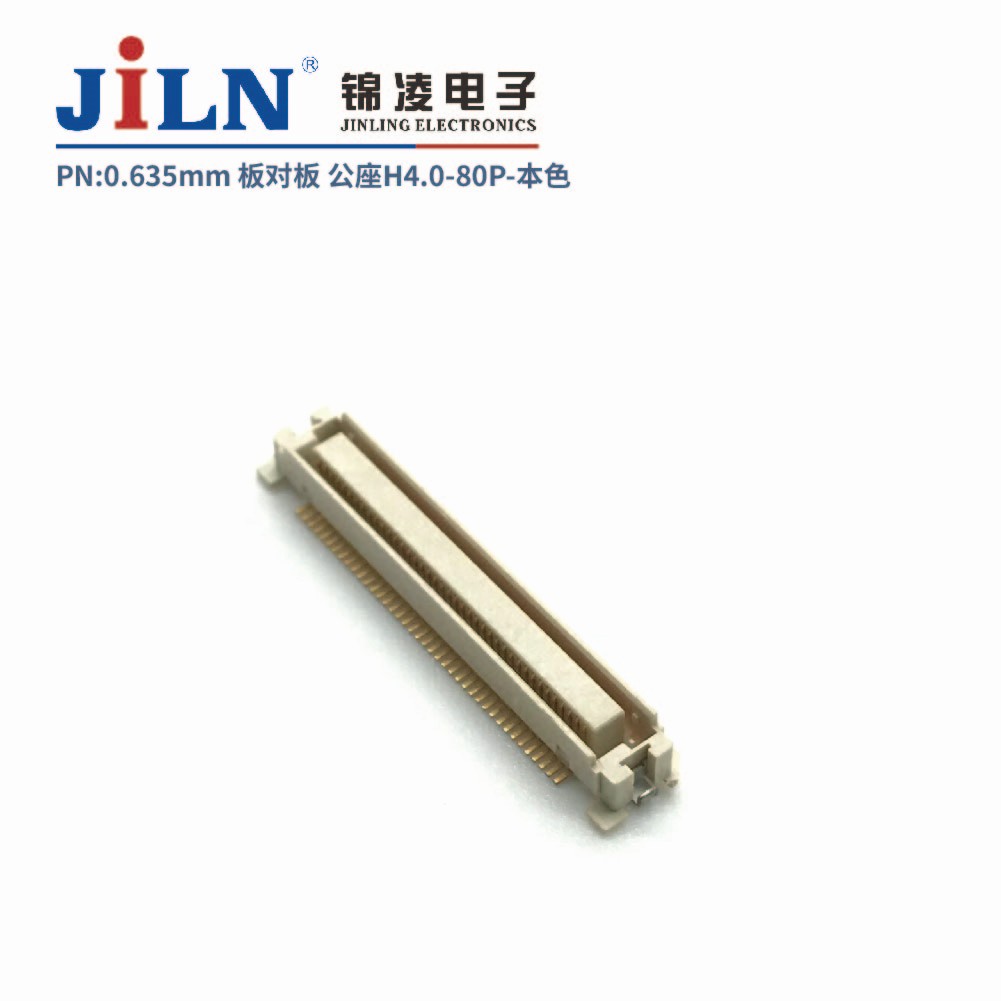 0.635mm 板对板连接器 公座H4.0