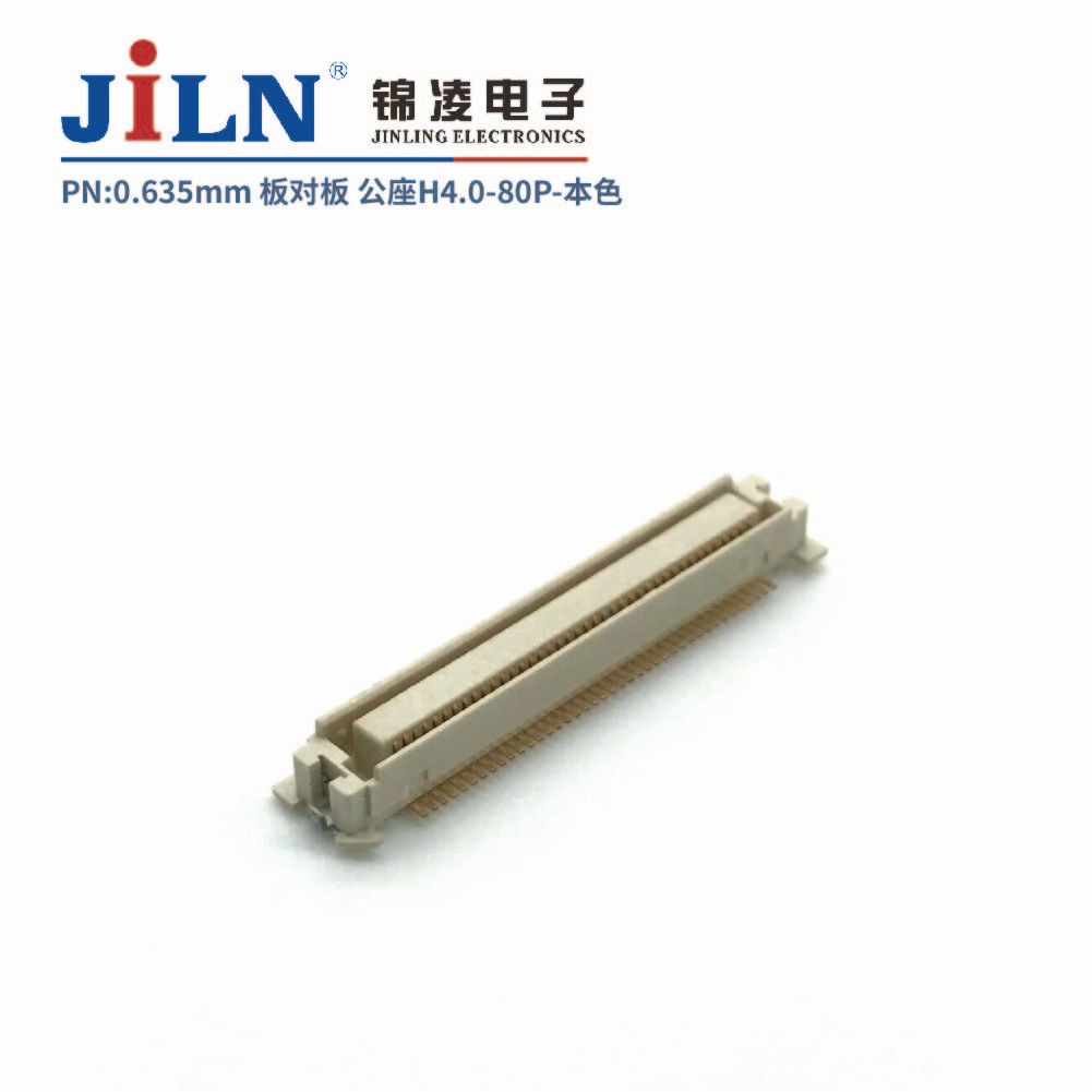 0.635mm 板对板连接器 公座H4.0
