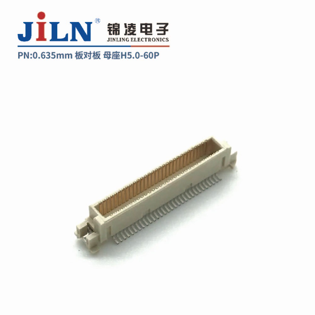 0.635mm板对板连接器/母座H5.0