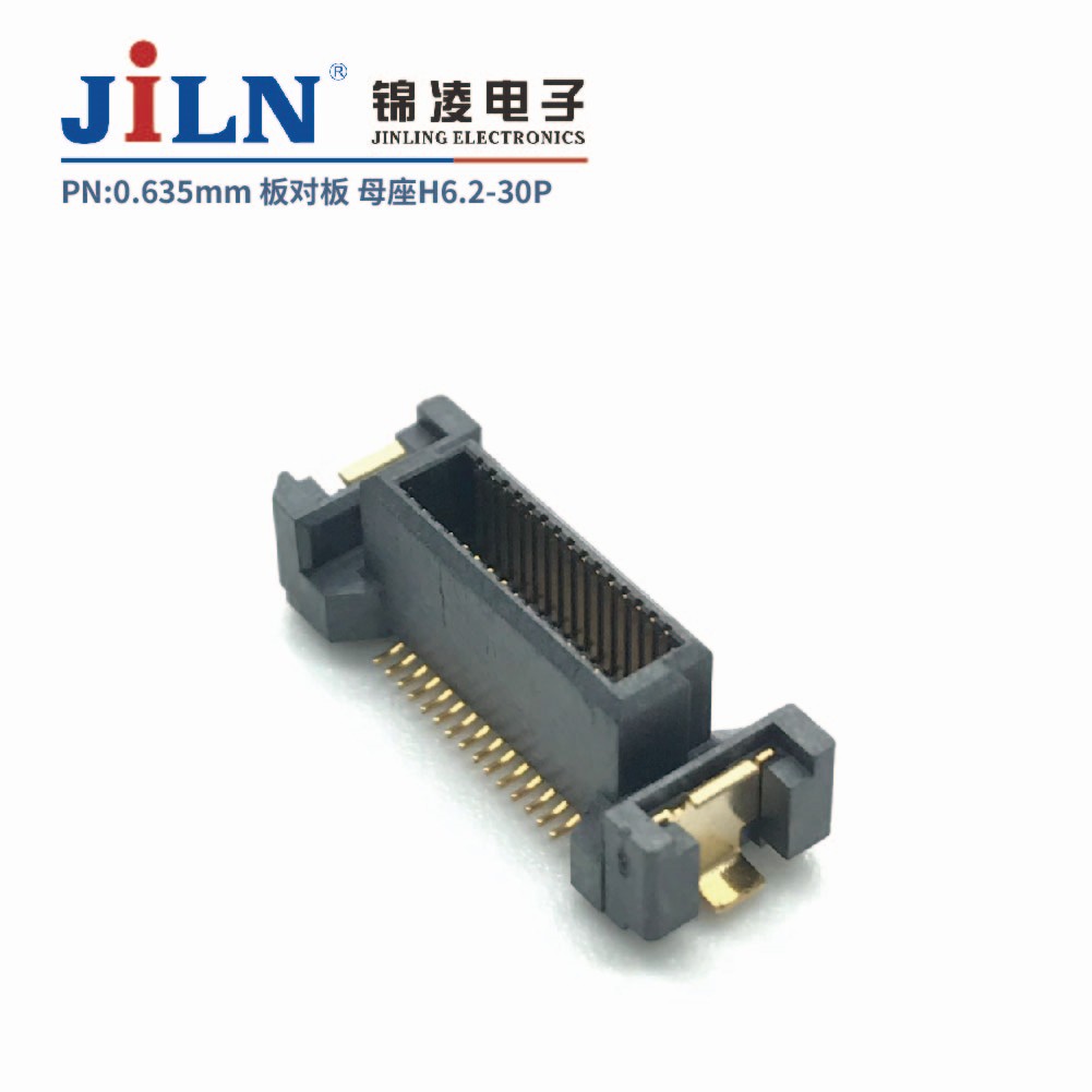 0.635mm板对板连接器/母座H6.2/PLC专用