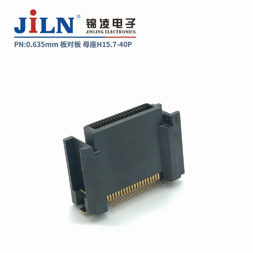 0.635mm 板对板连接器 母座H15.7 PLC专用