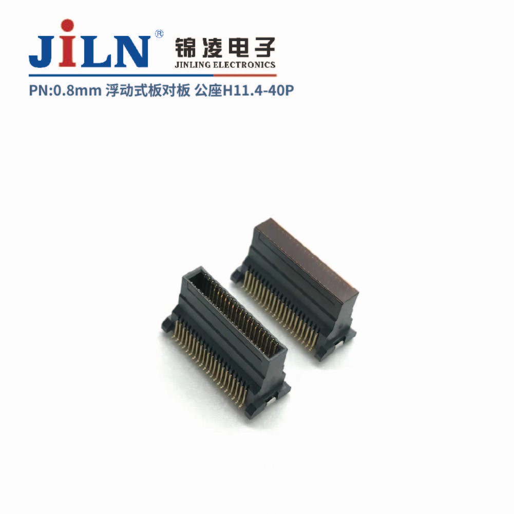 0.8mm浮动式板对板/公座H11.4
