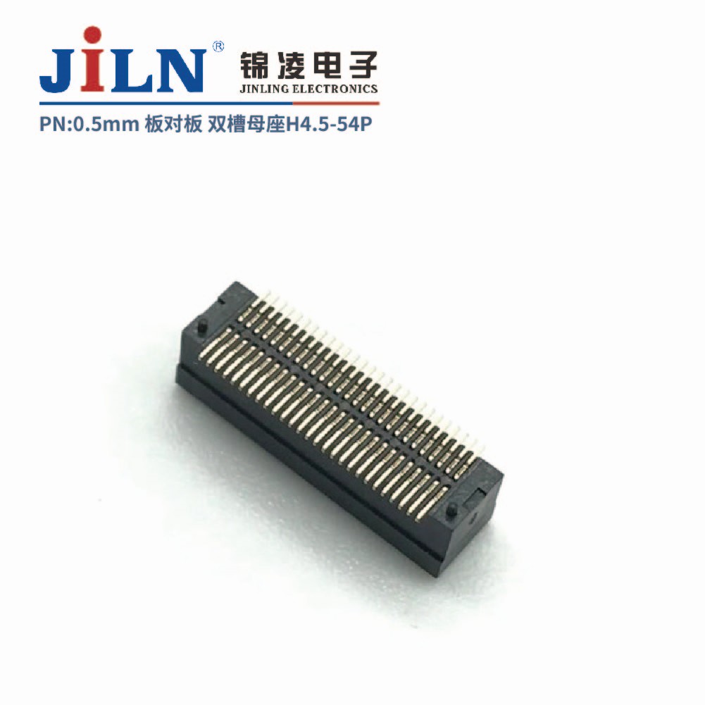 0.5mm双槽型板对板连接器/母座H4.5