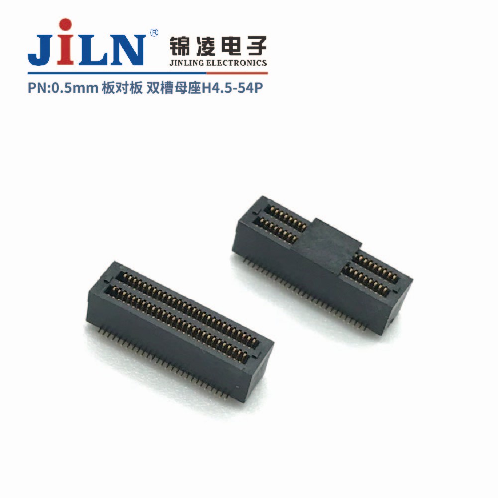 0.5mm双槽型板对板连接器/母座H4.5
