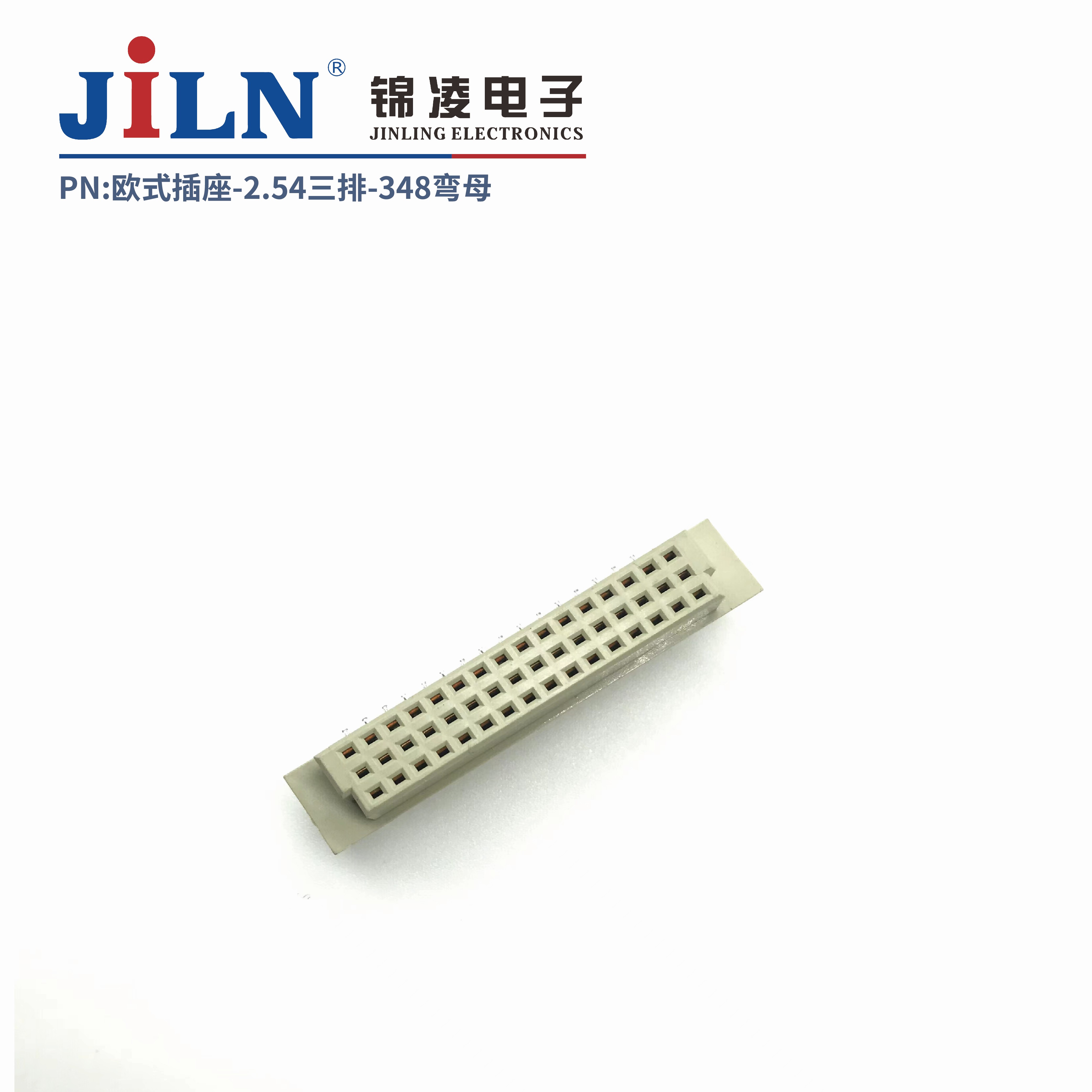 欧式插座/3排/90°母座/无鱼叉