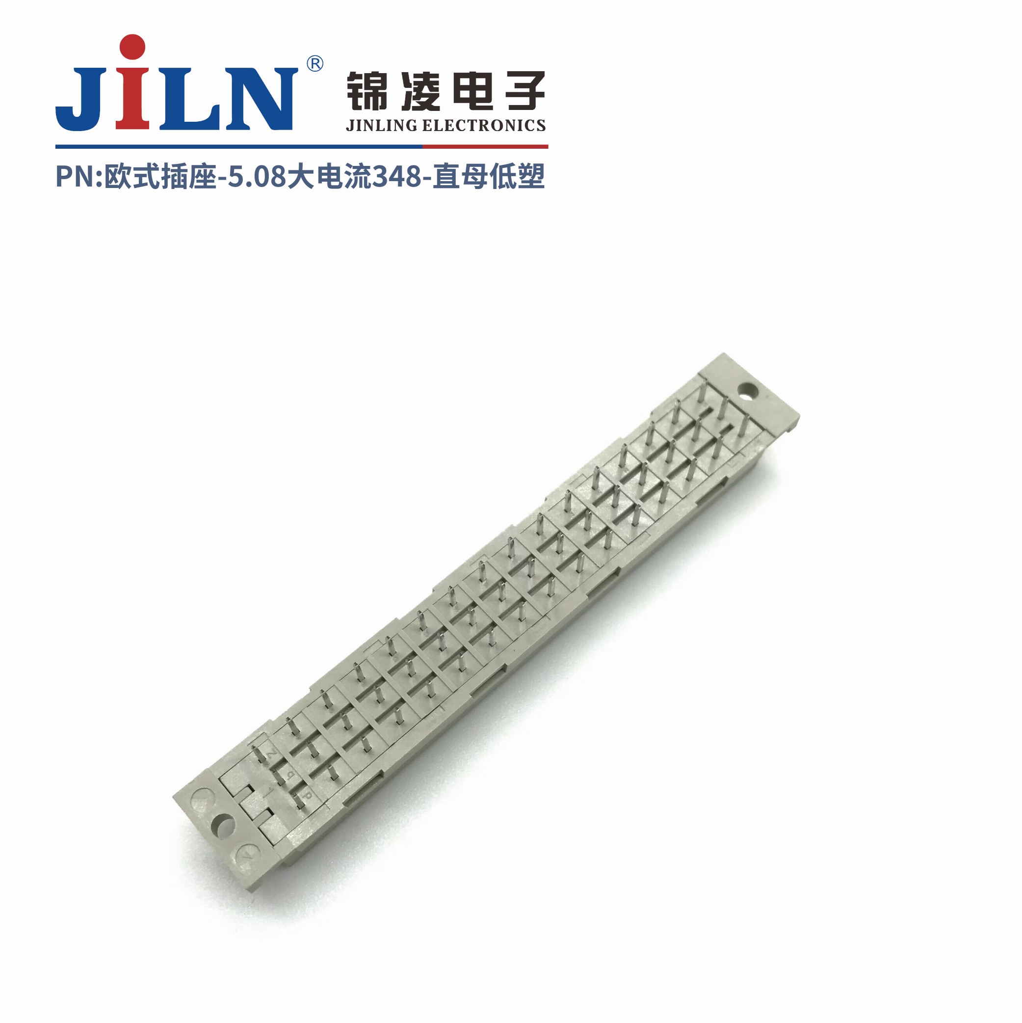 大电流欧式插座/低塑/3排348/180°母座
