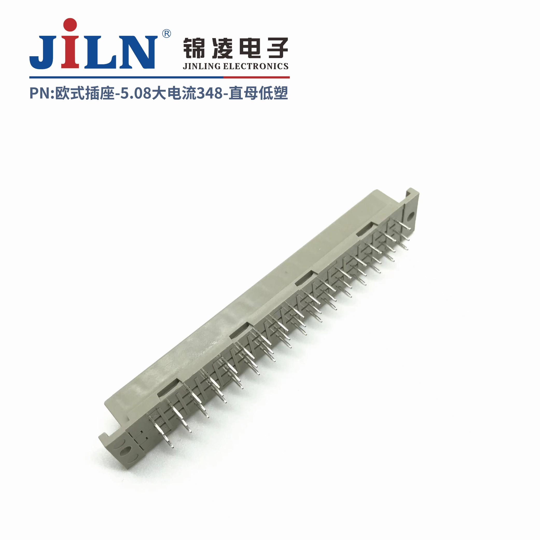 大电流欧式插座/低塑/3排348/180°母座