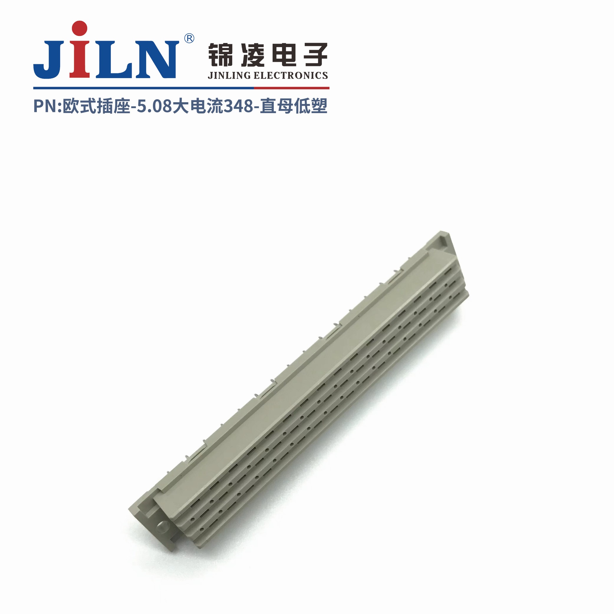 大电流欧式插座/低塑/3排348/180°母座