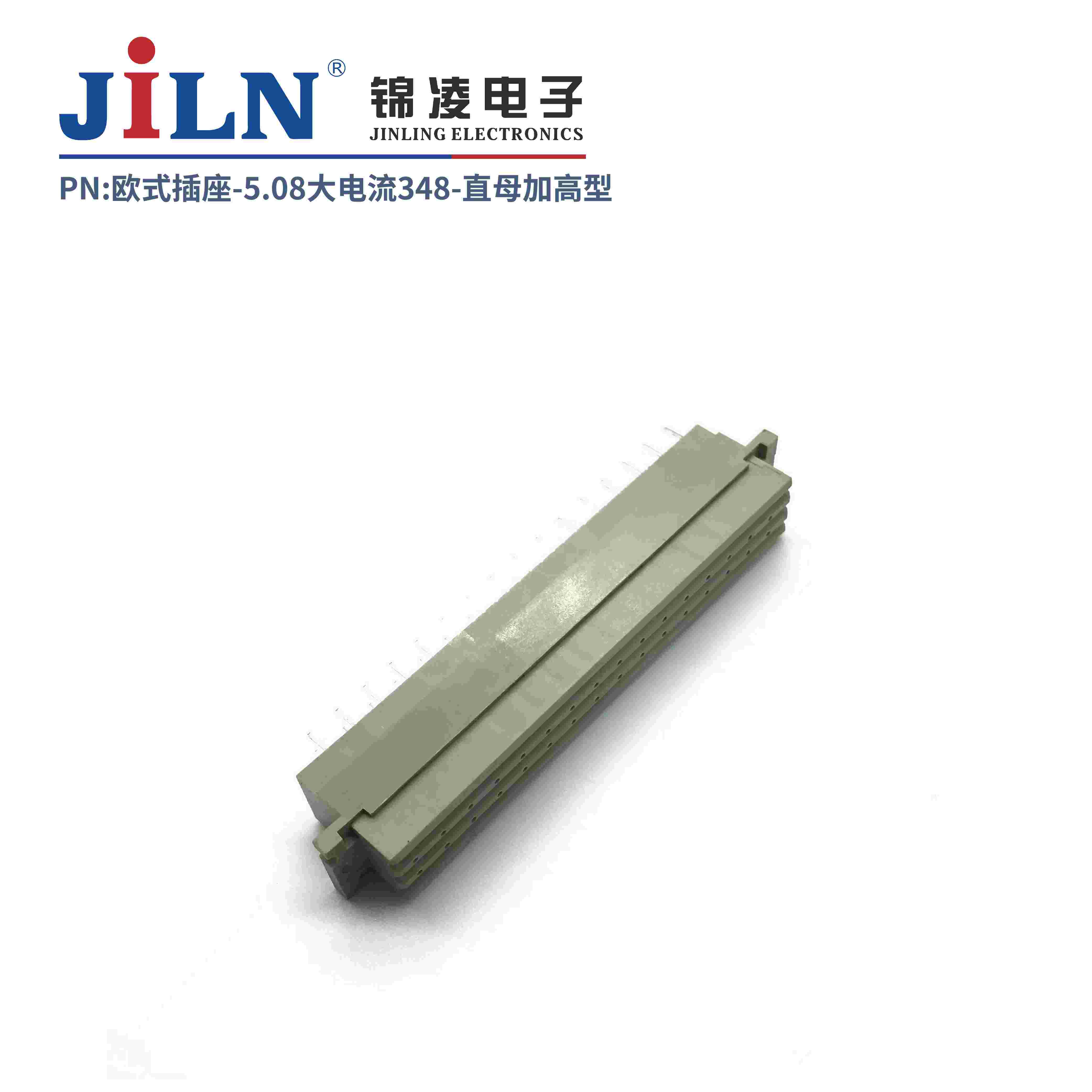 大电流欧式插座/高塑/3排348/180°母座