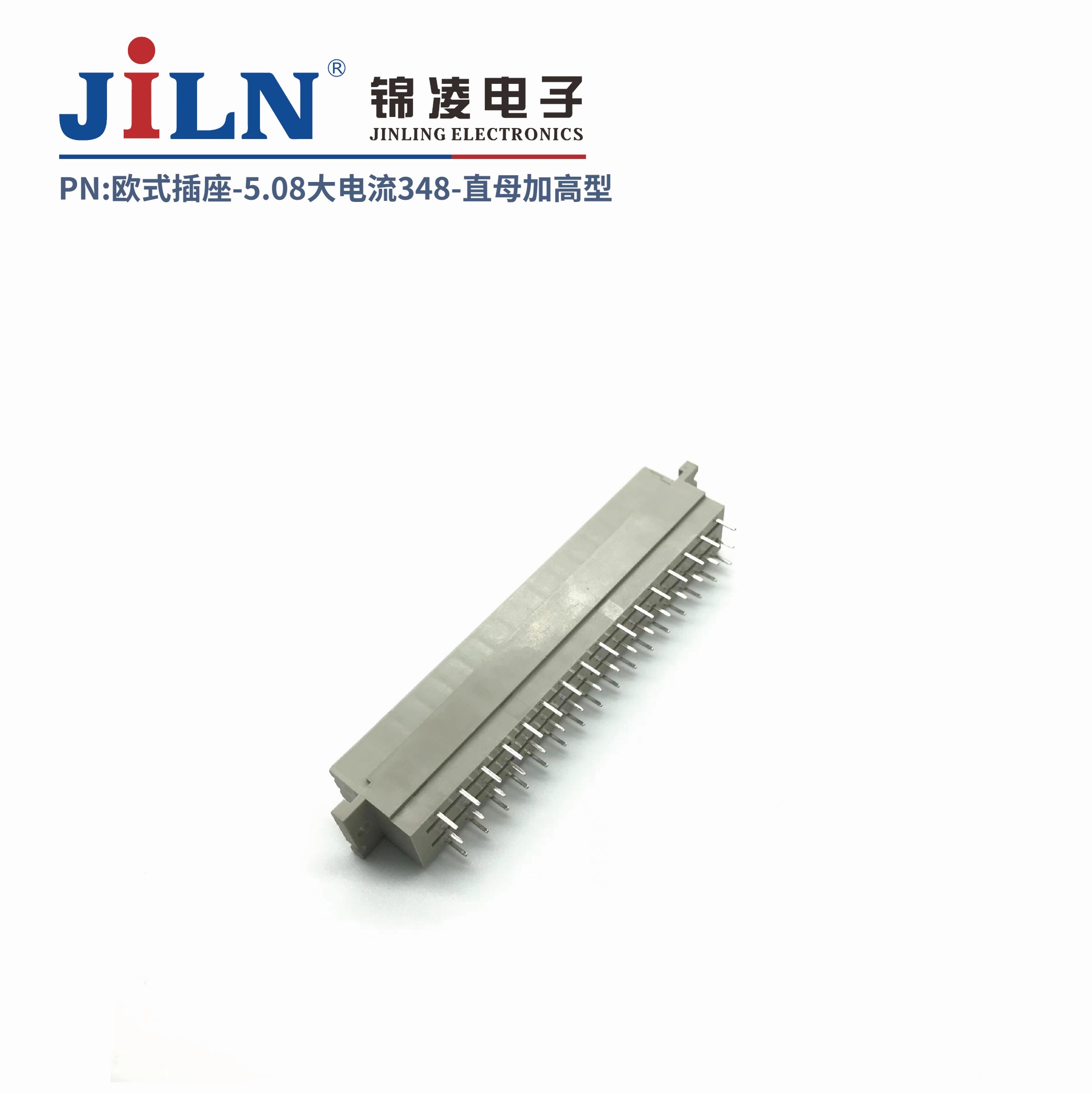 大电流欧式插座/高塑/3排348/180°母座