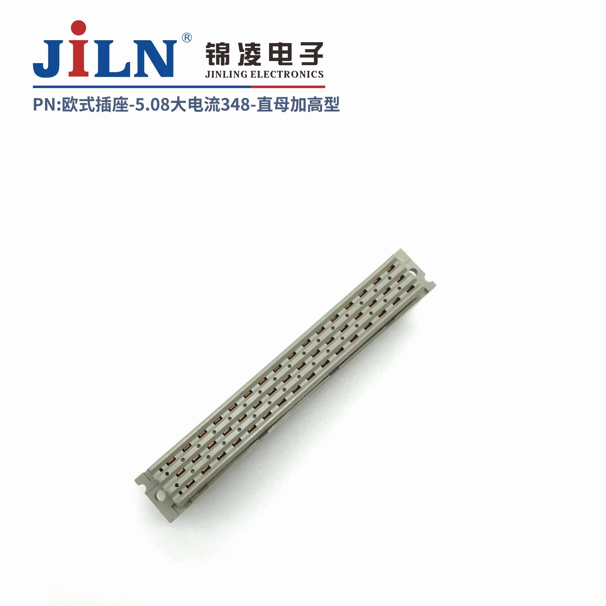 大电流欧式插座/高塑/3排348/180°母座