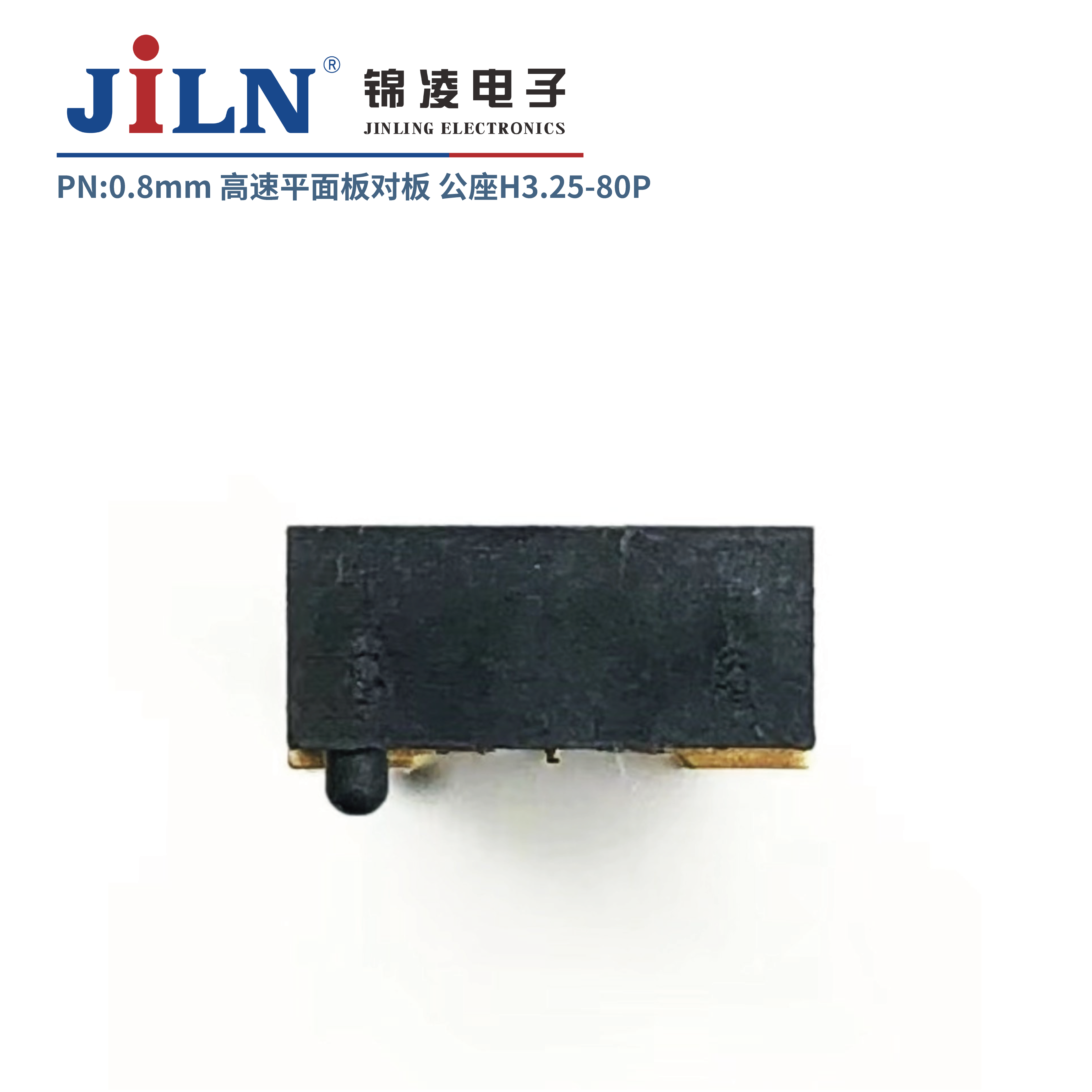 0.8mm高速平面板对板连接器/母座H4.06/80Pin