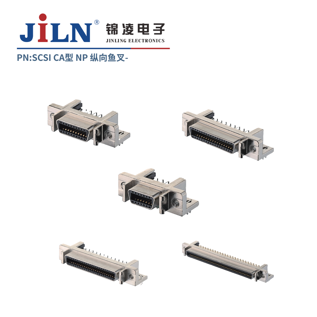 SCSI/CA型/母座/带纵向鱼叉