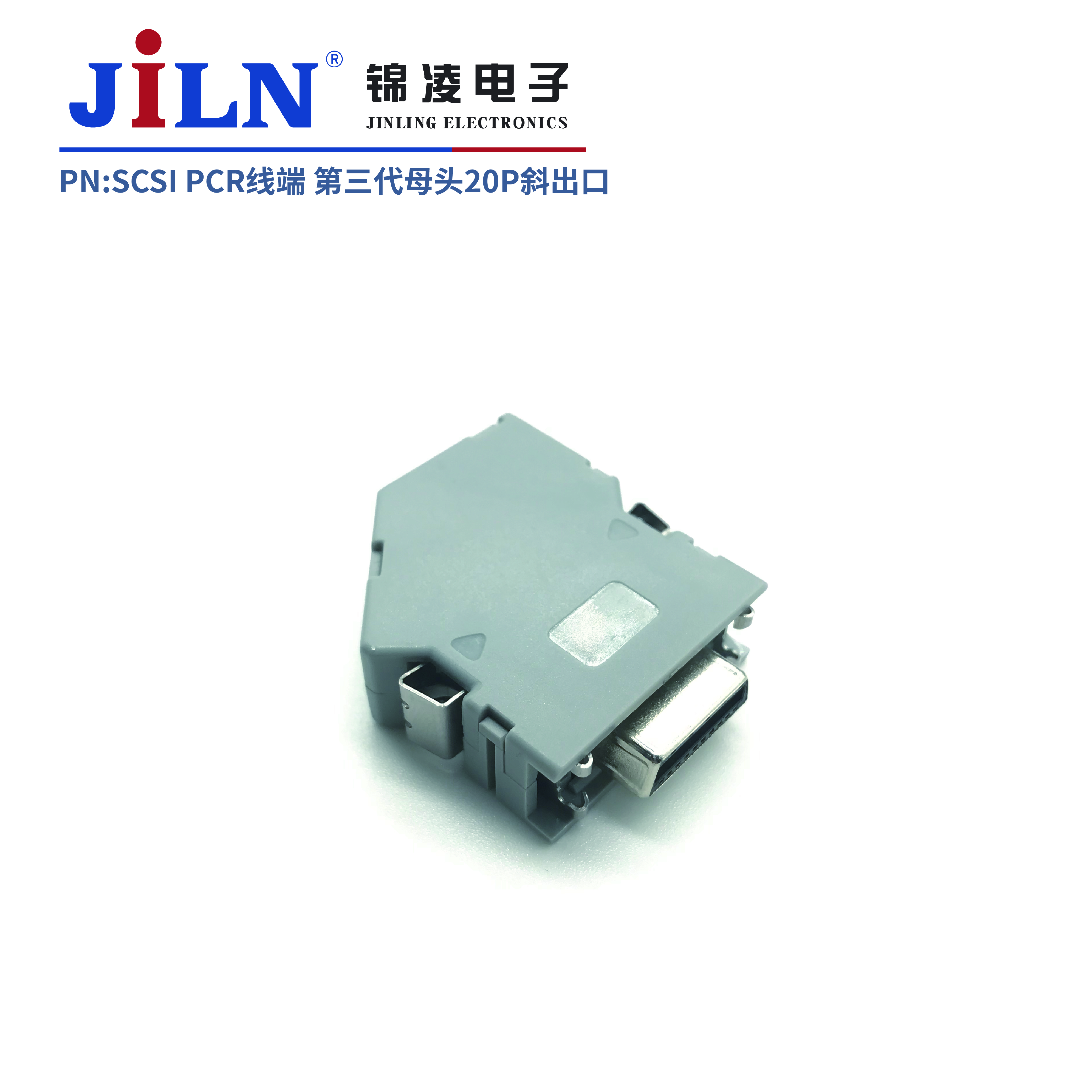 SCSI/20P/PCR线端/母头/斜出口/焊线式