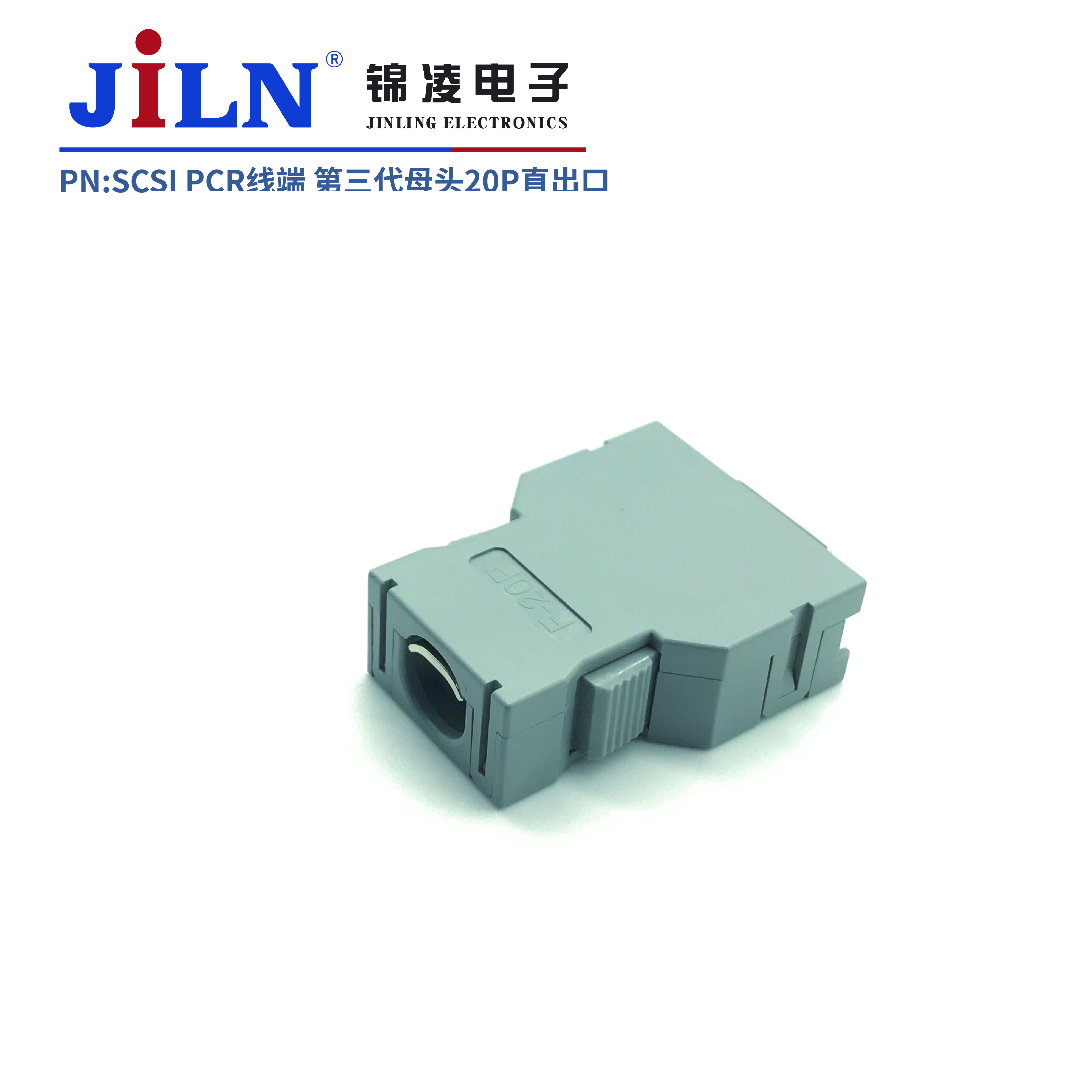 SCSI/20P/PCR线端/母头/直出口/焊线式