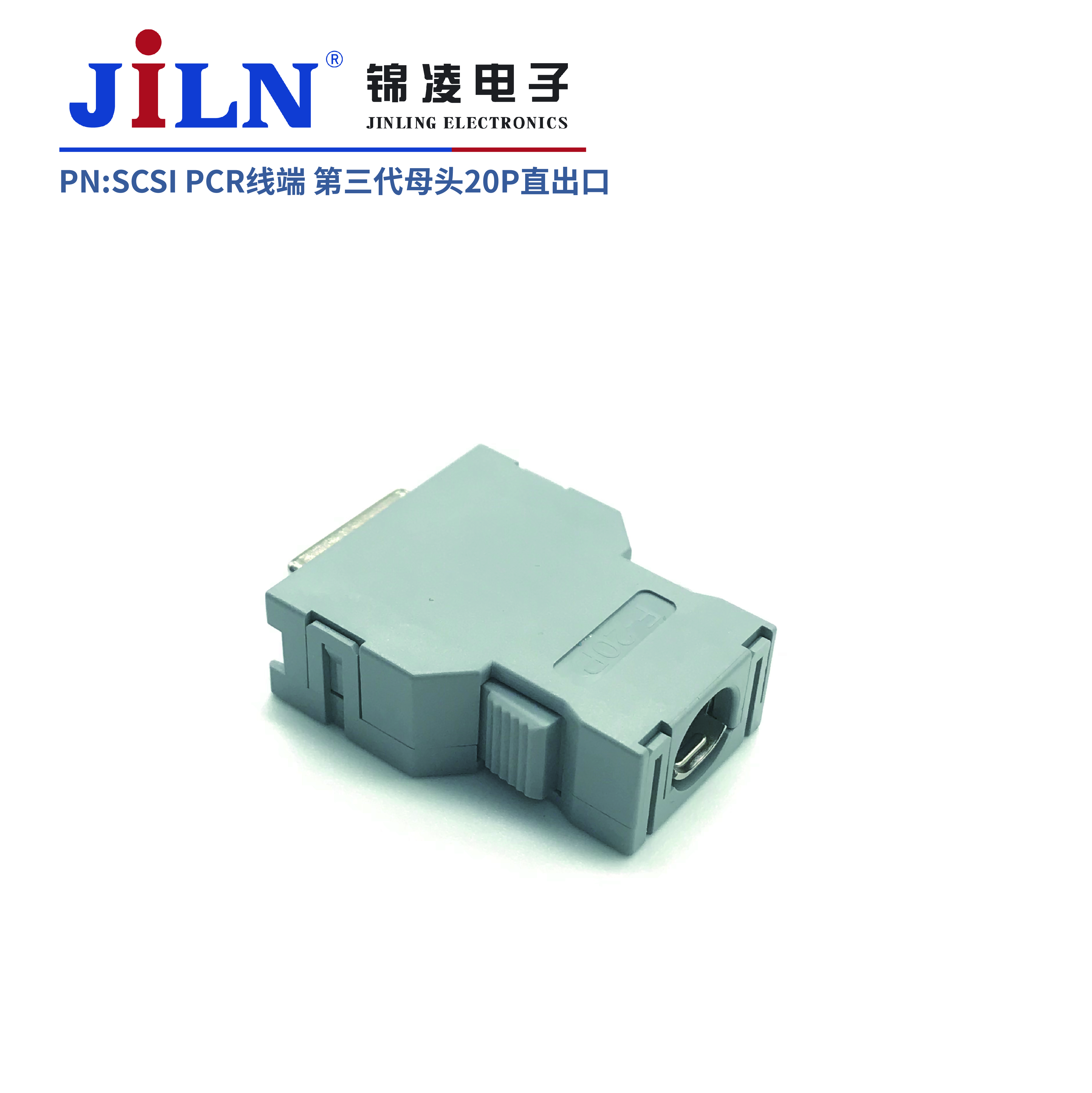 SCSI/20P/PCR线端/母头/直出口/焊线式