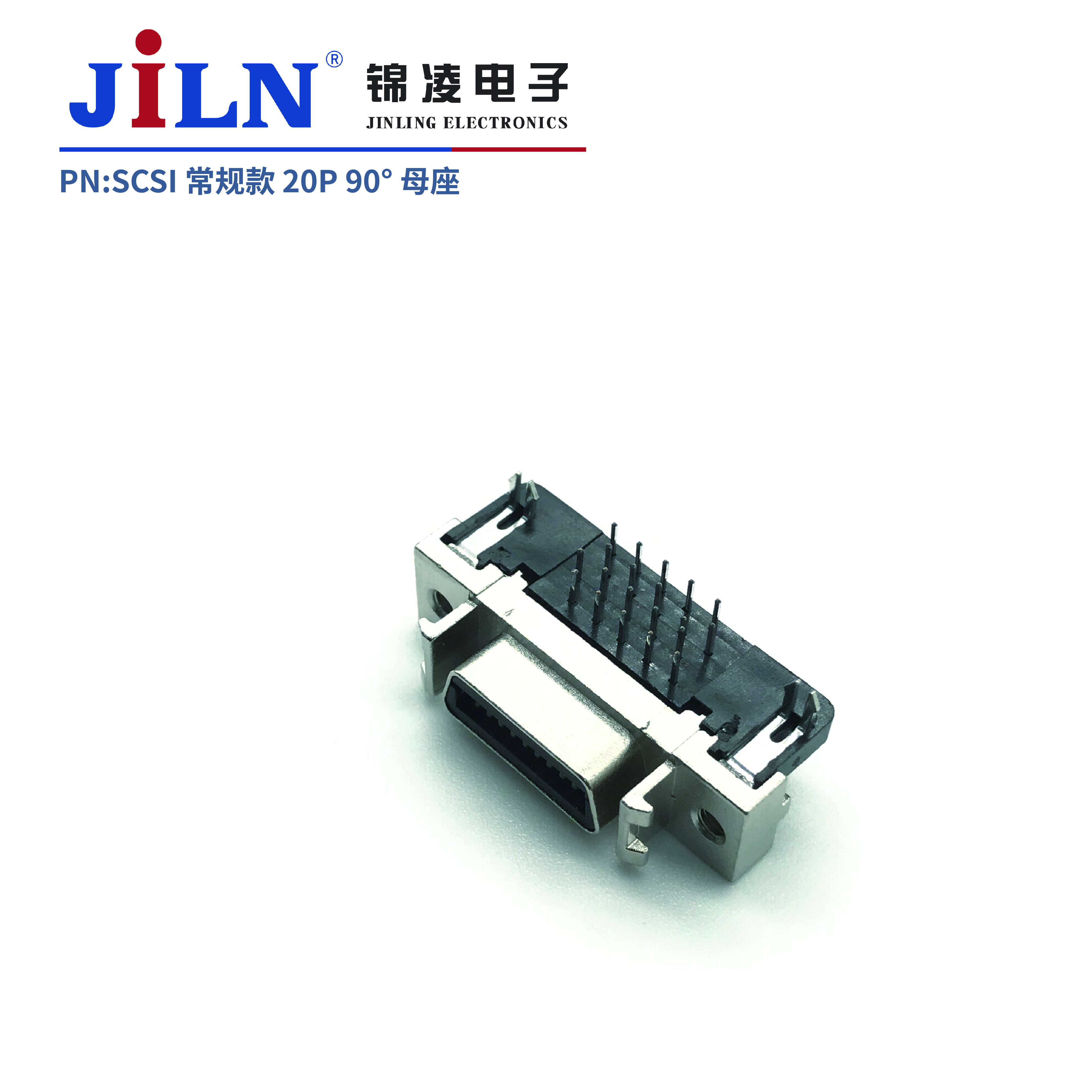 SCSI-NP/90°/母座/带锌合金外壳