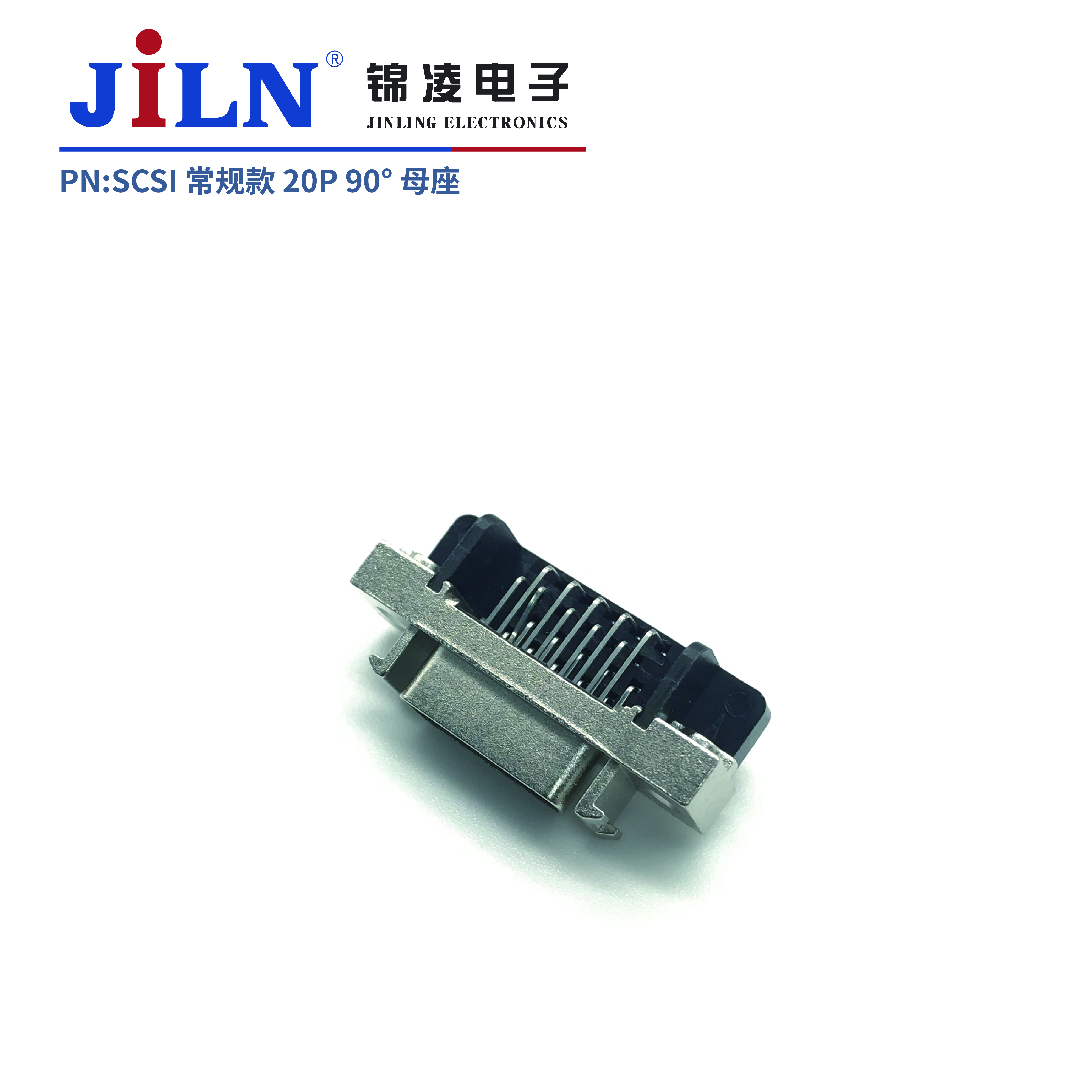 SCSI-NP/90°/母座/带锌合金外壳