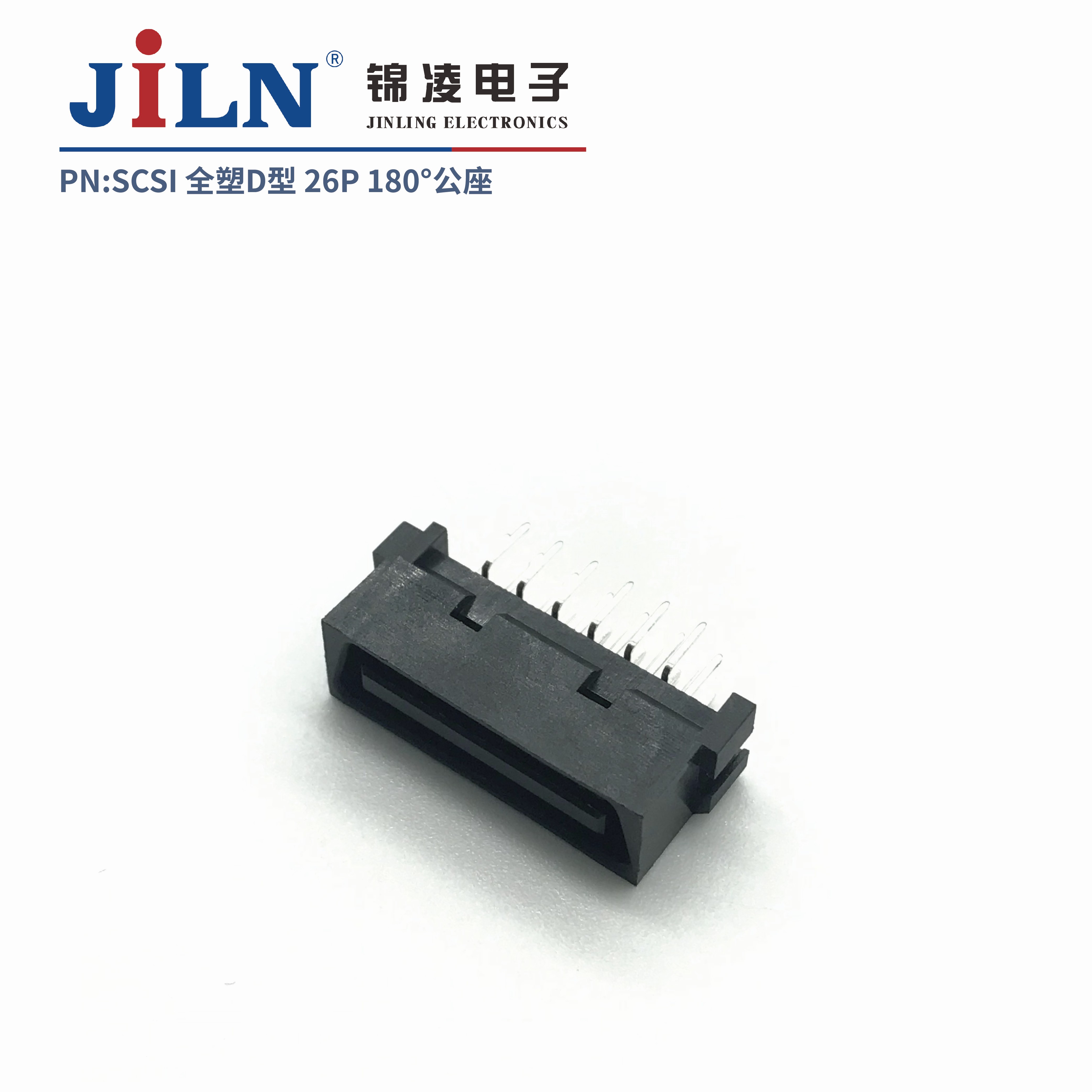 SCSI/26P/180°/公座/全塑D型