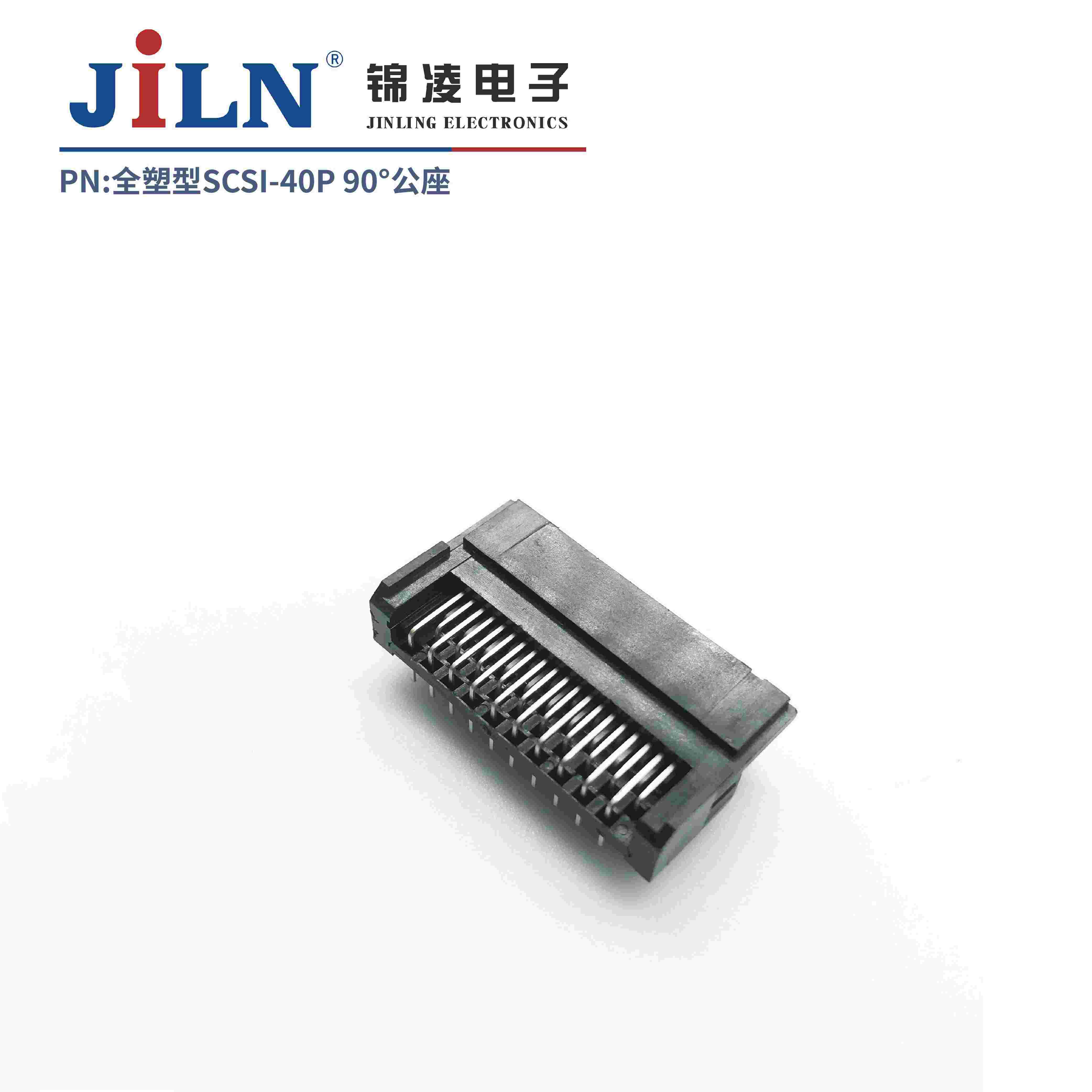 SCSI/90°/公座/全塑型