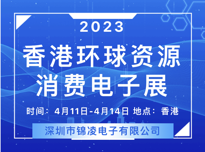 2023 环球资源香港展回归！beat365官网将参展亮相，展位号：11S26,欢迎您来！