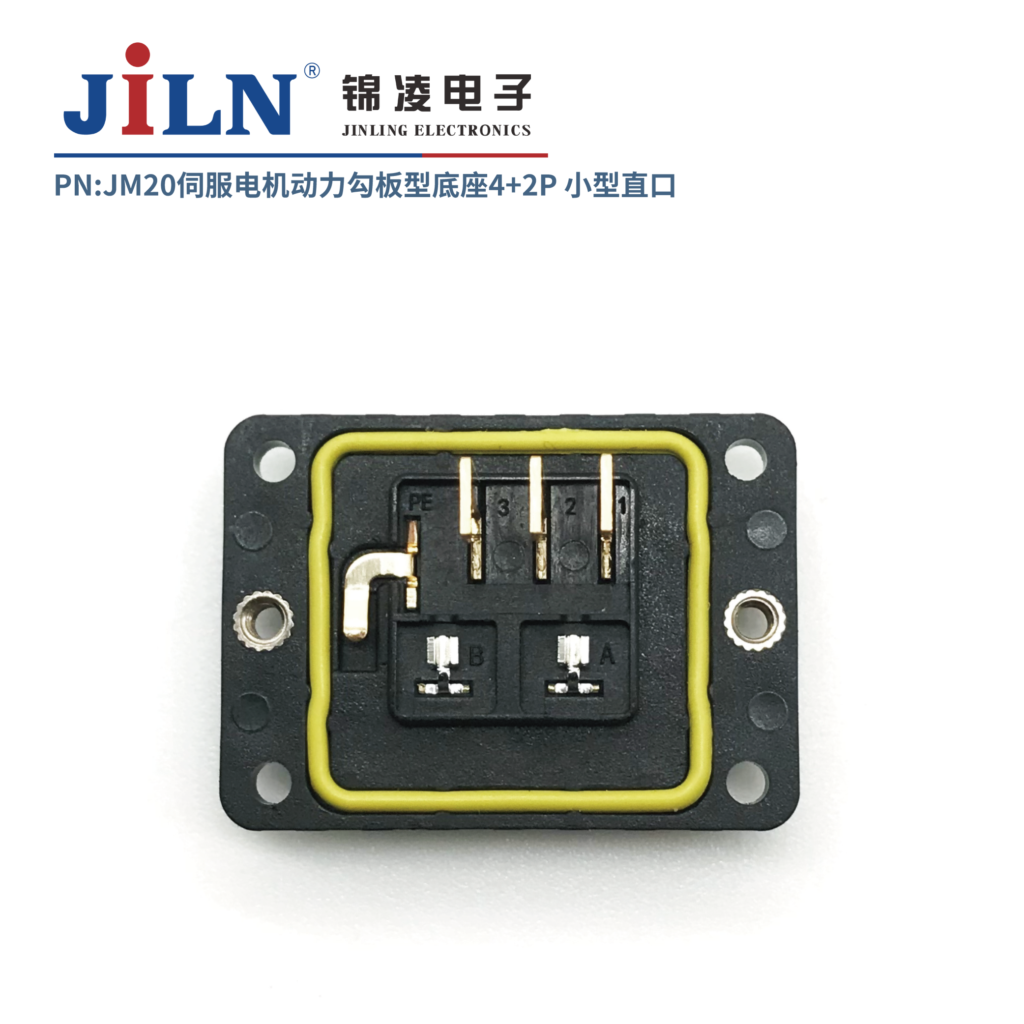 JM20伺服电机动力勾板型底座4+2P/小型直口/不带线