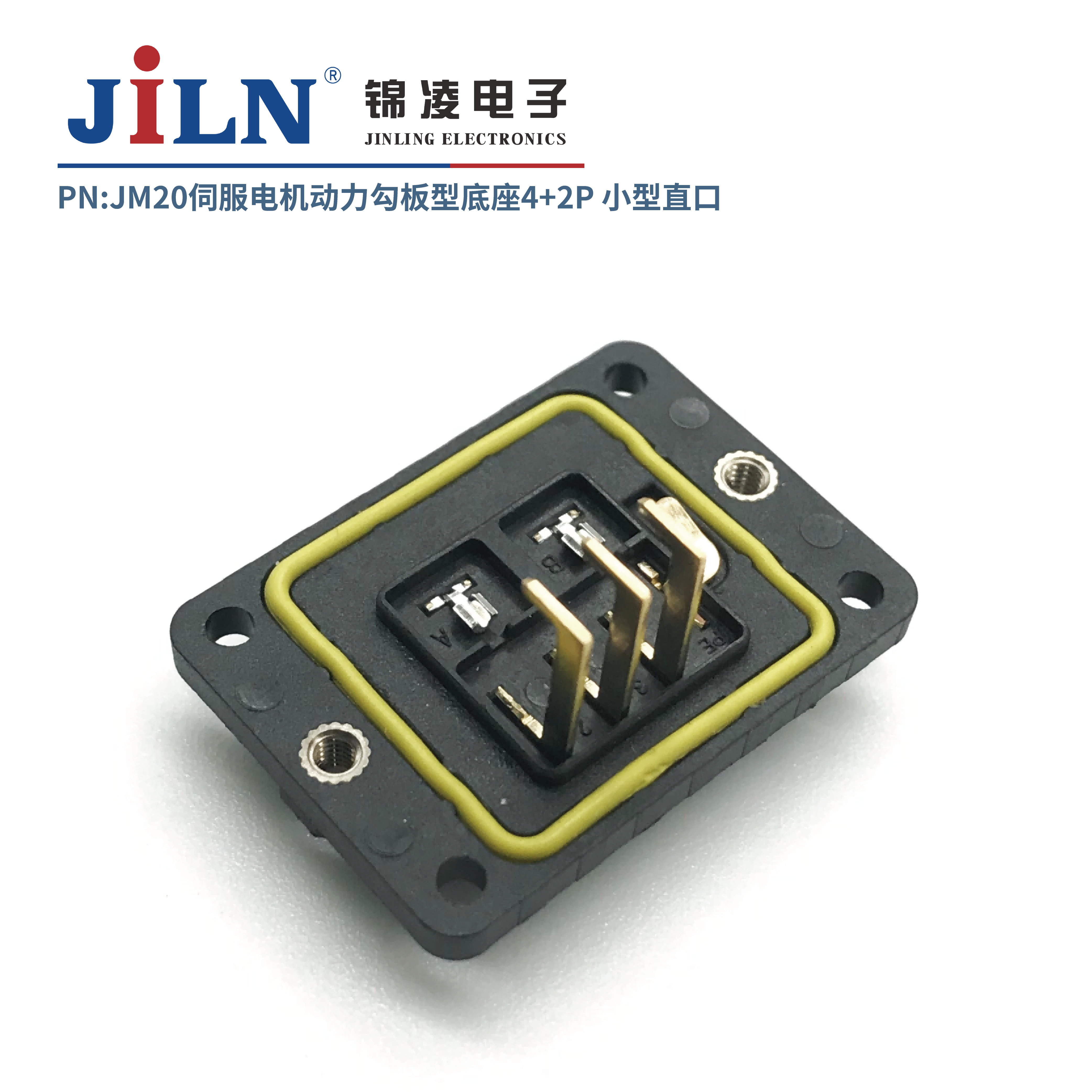JM20伺服电机动力勾板型底座4+2P/小型直口/不带线