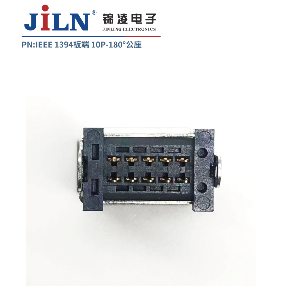 1394连接器/板端/10P/180°/公座
