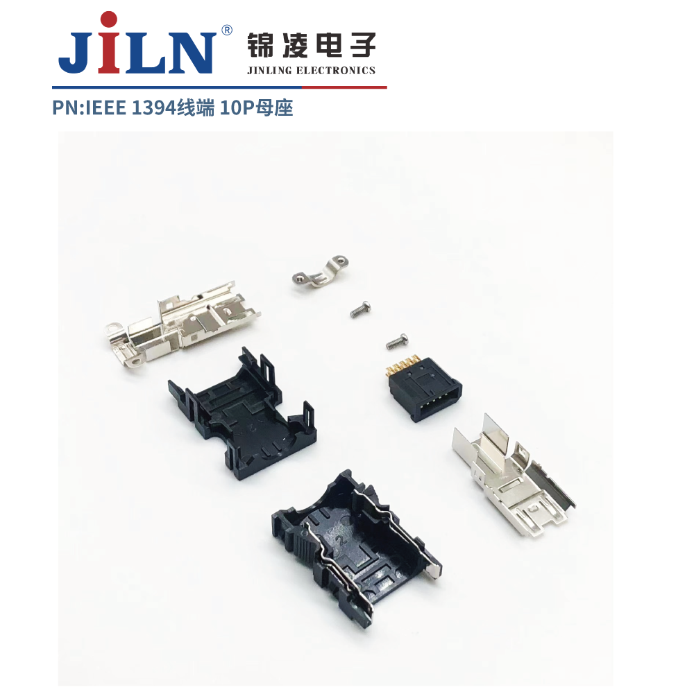 1394连接器/线端/10P/母座/焊线式