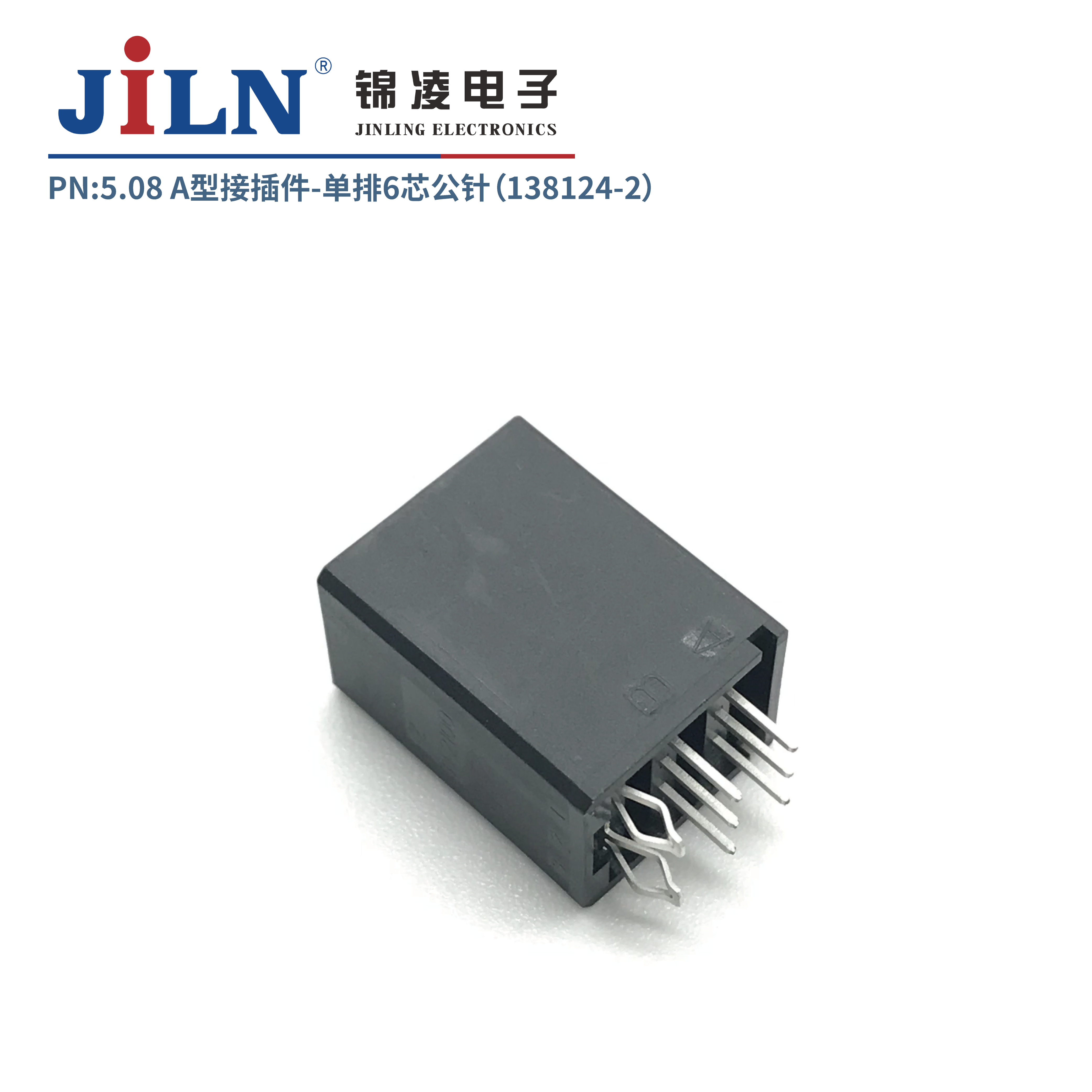 2.5mmA型接插件公针（1318124-2）