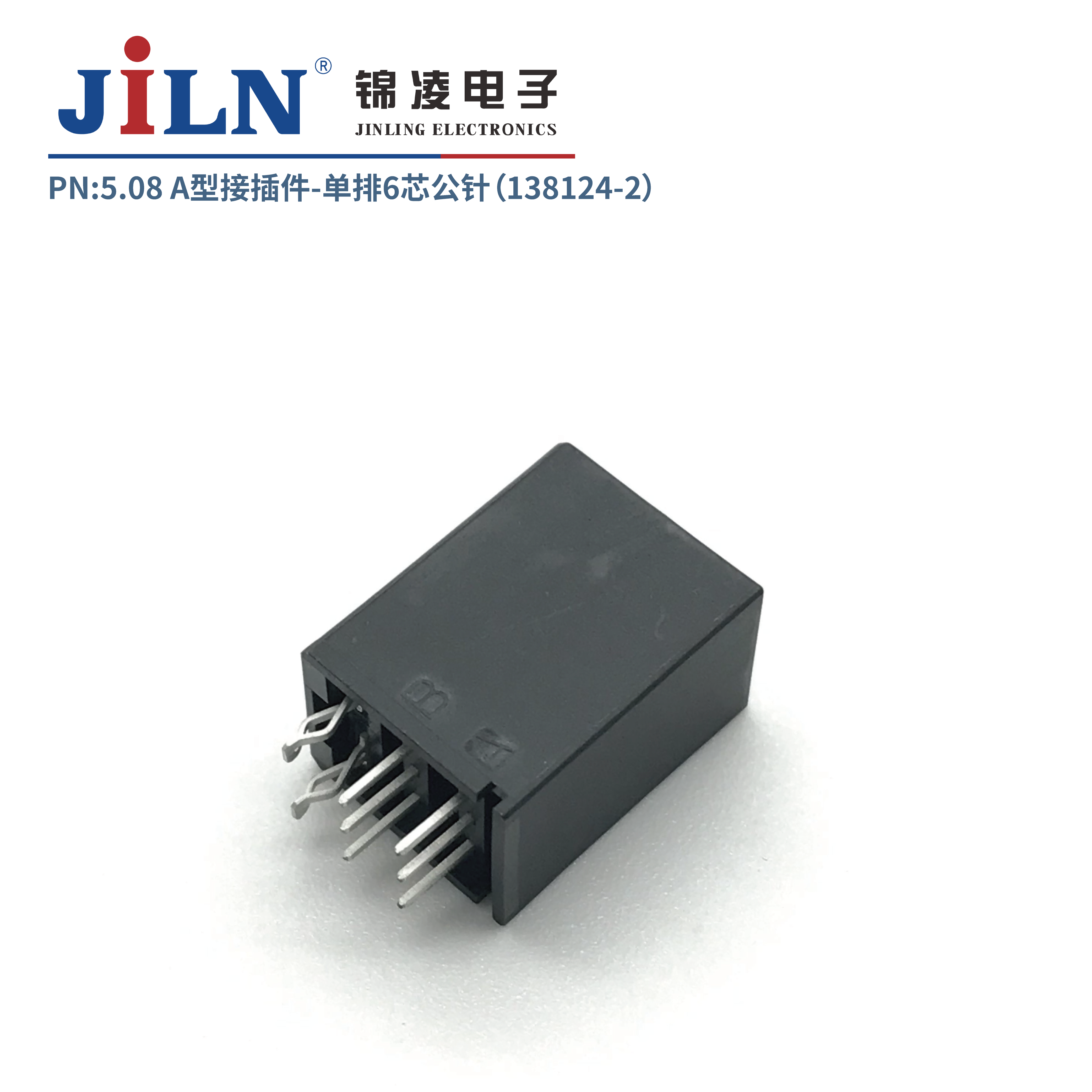 2.5mmA型接插件公针（1318124-2）