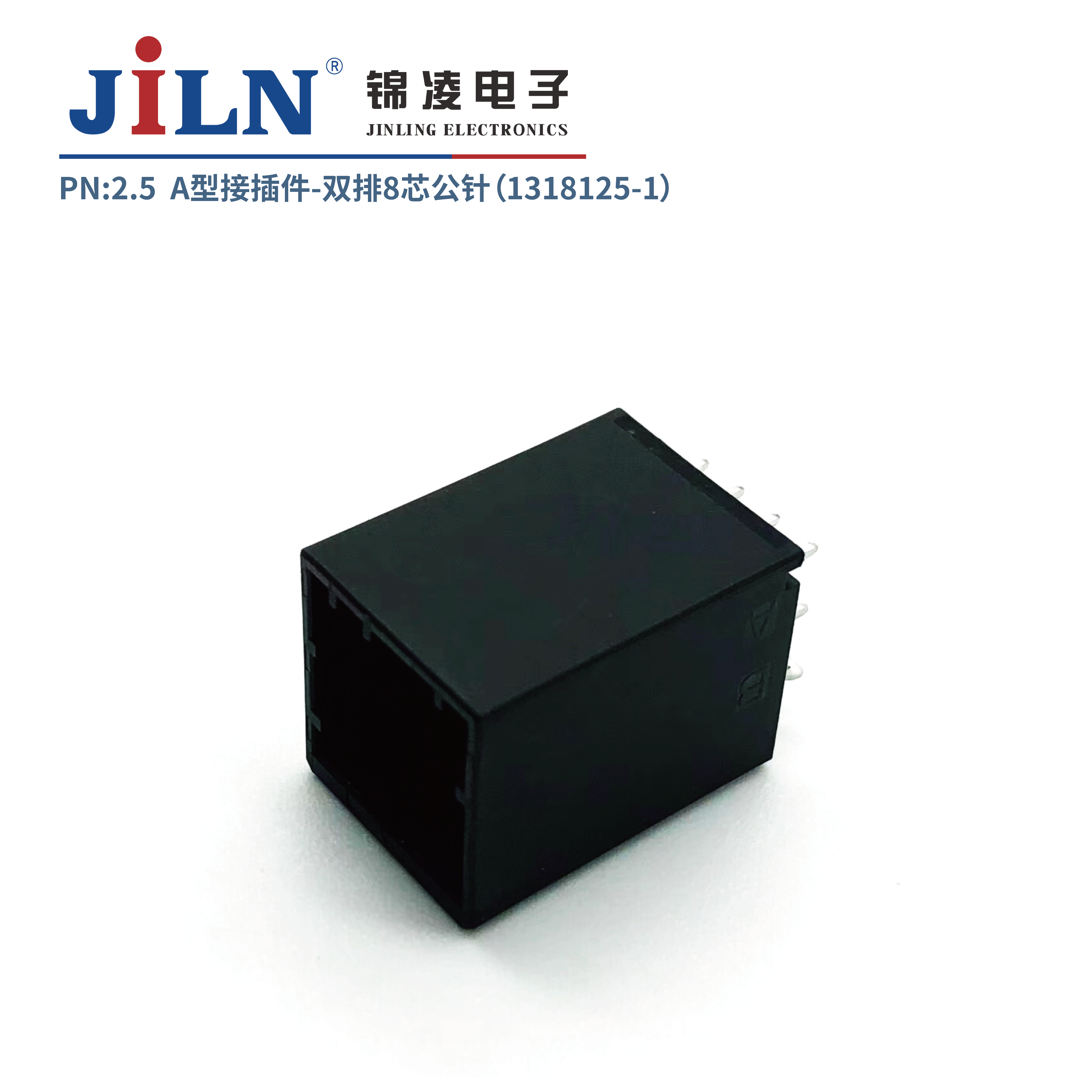 2.5mmA型接插件公针（1318125-1）