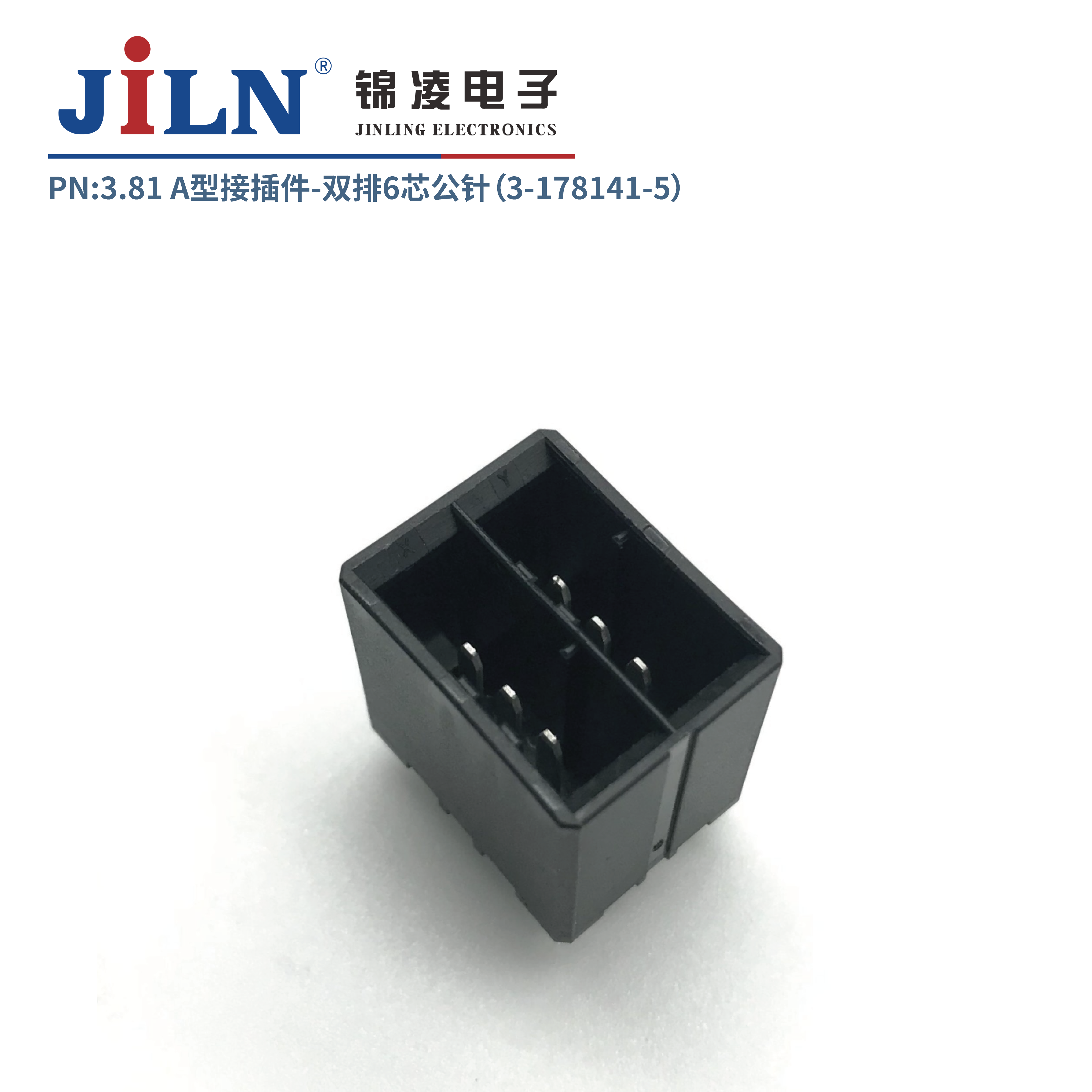 3.81mmA型接插件公针（3-178141-5）