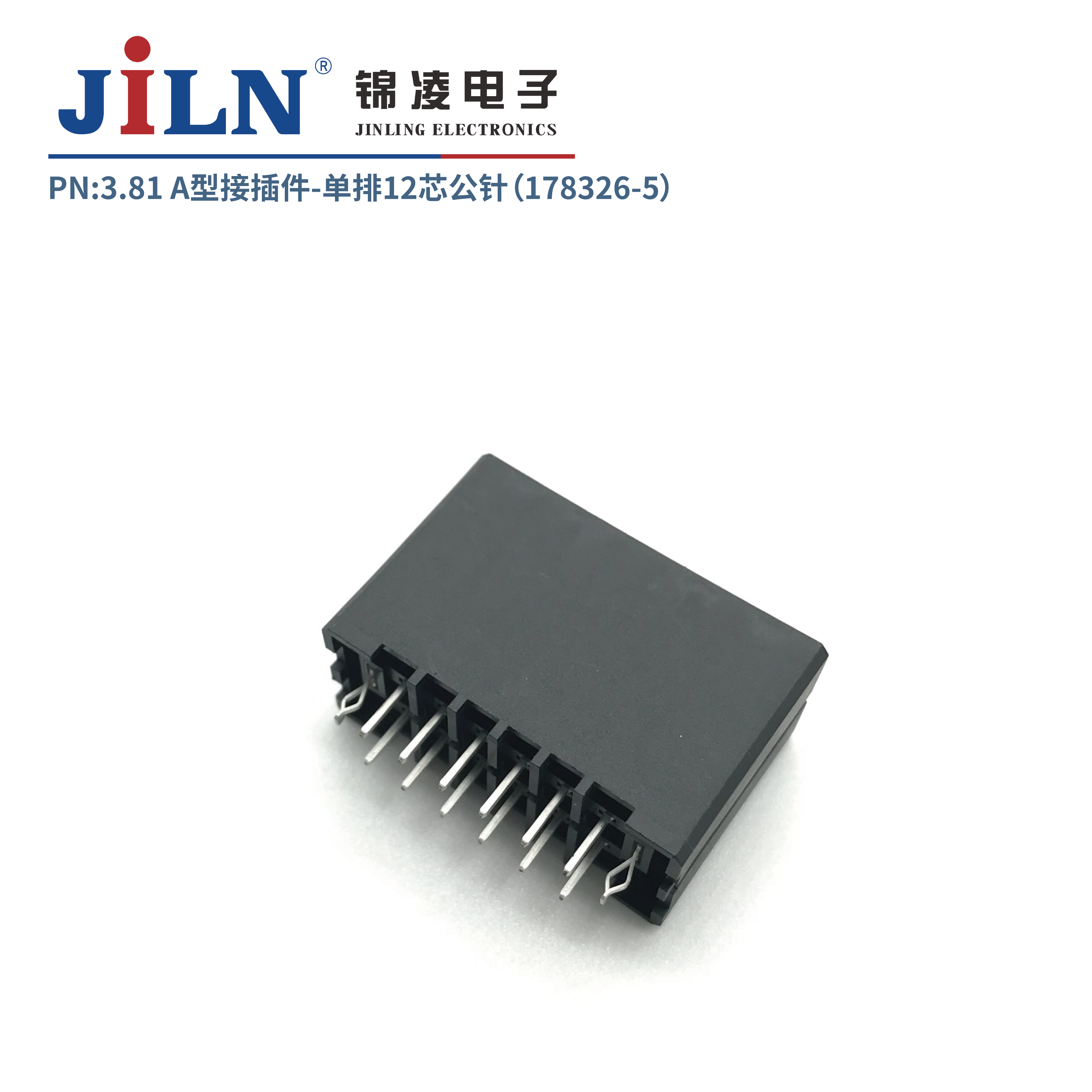 3.81mmA型接插件公针（178326-5）