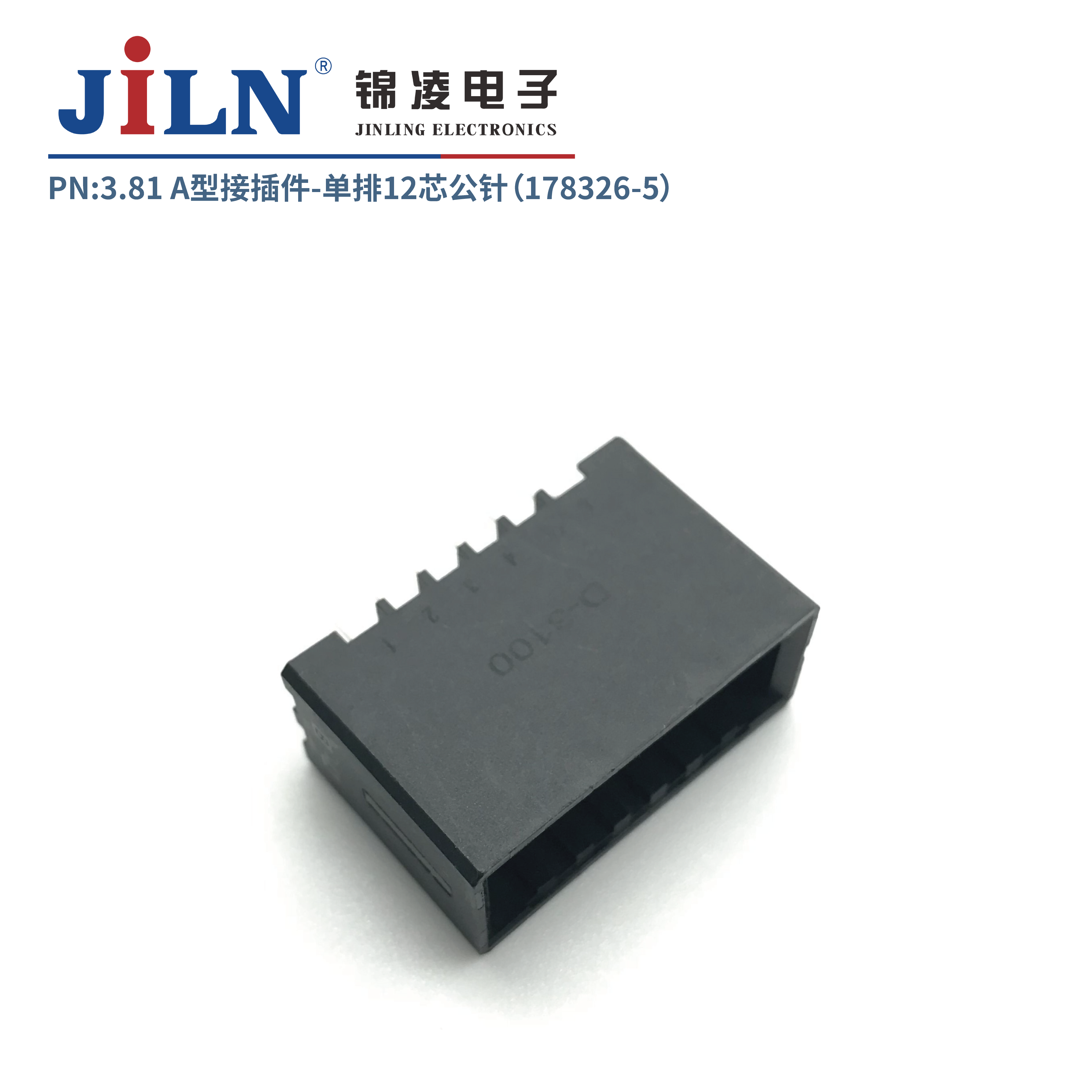 3.81mmA型接插件公针（178326-5）