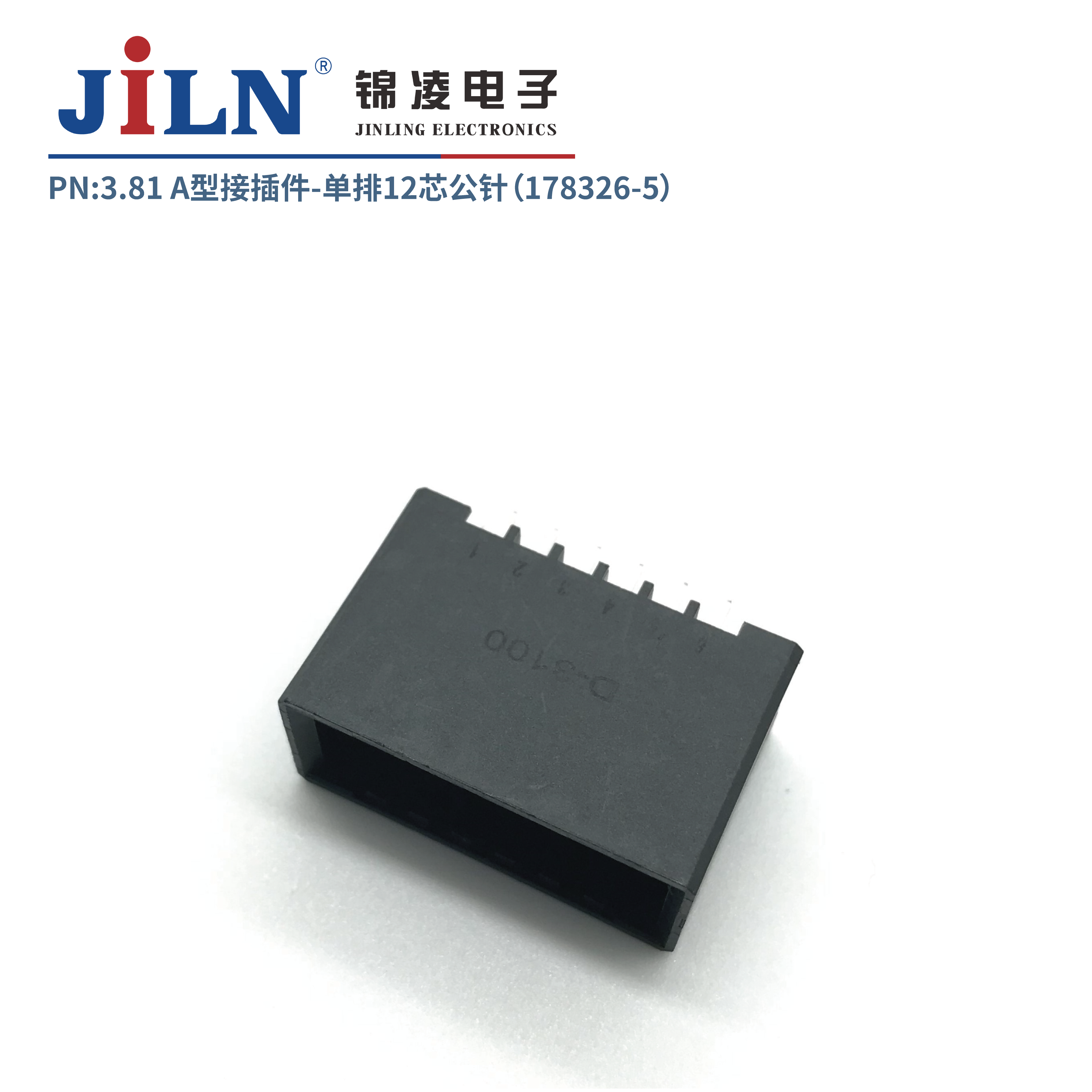 3.81mmA型接插件公针（178326-5）
