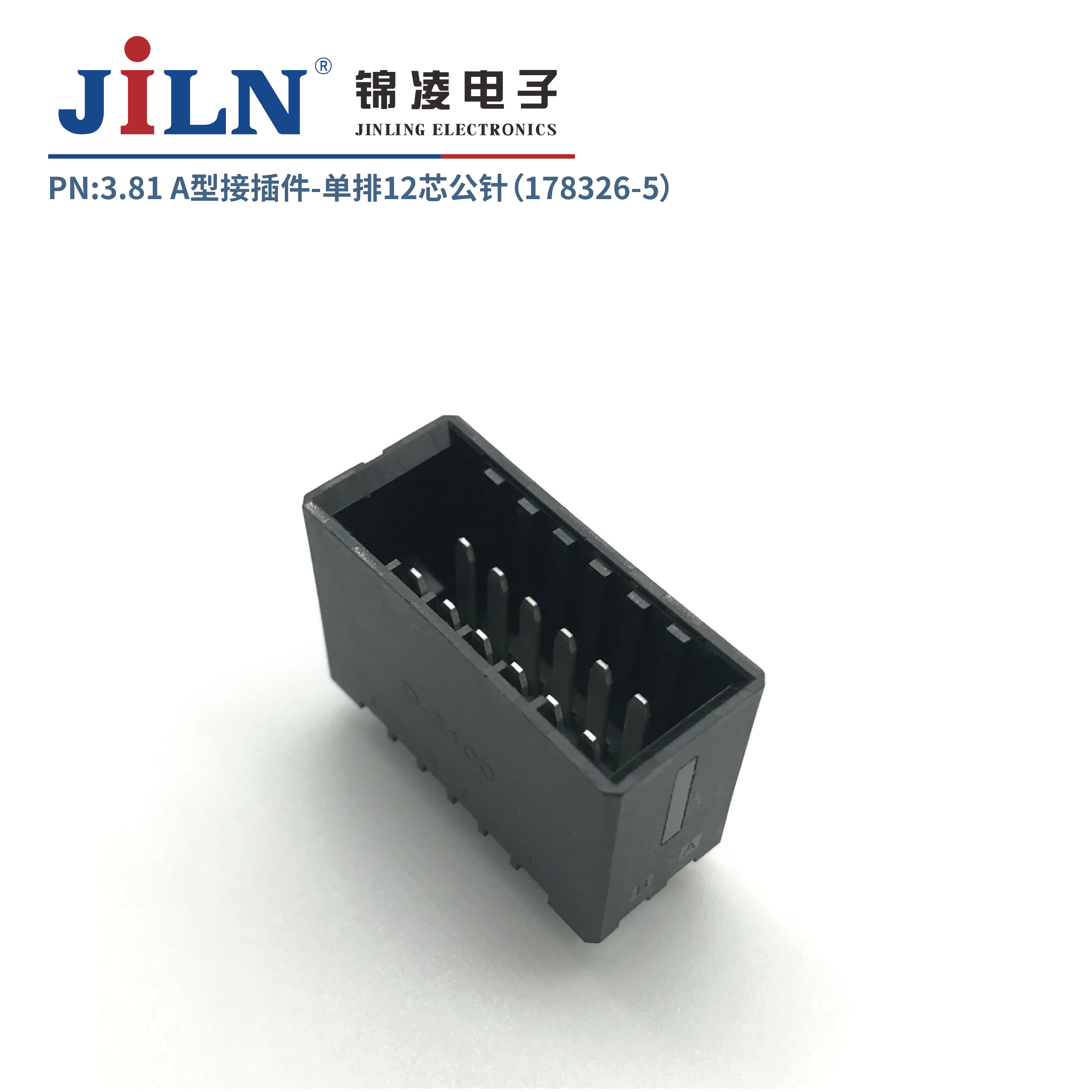 3.81mmA型接插件公针（178326-5）