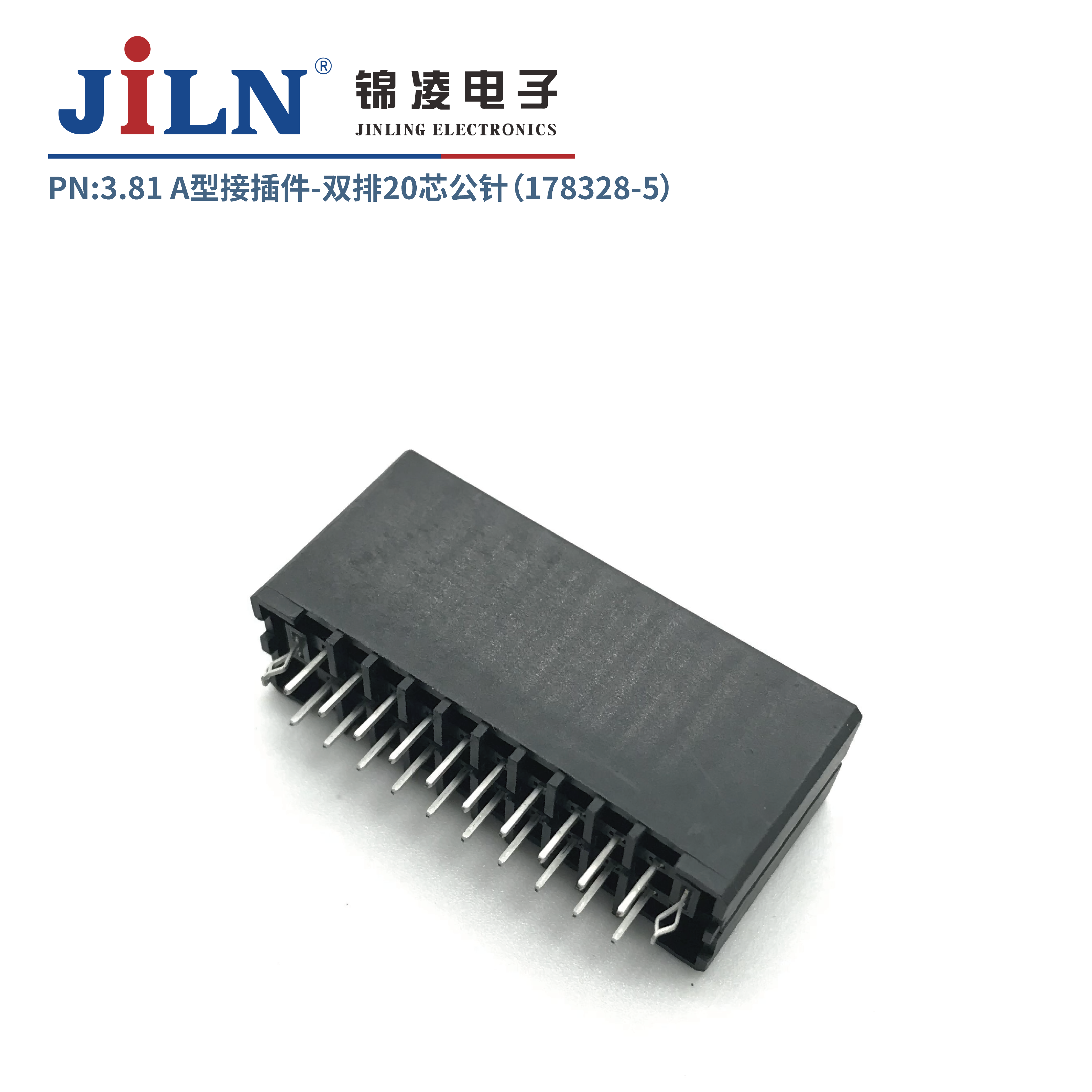 3.81mmA型接插件公针（178328-5）