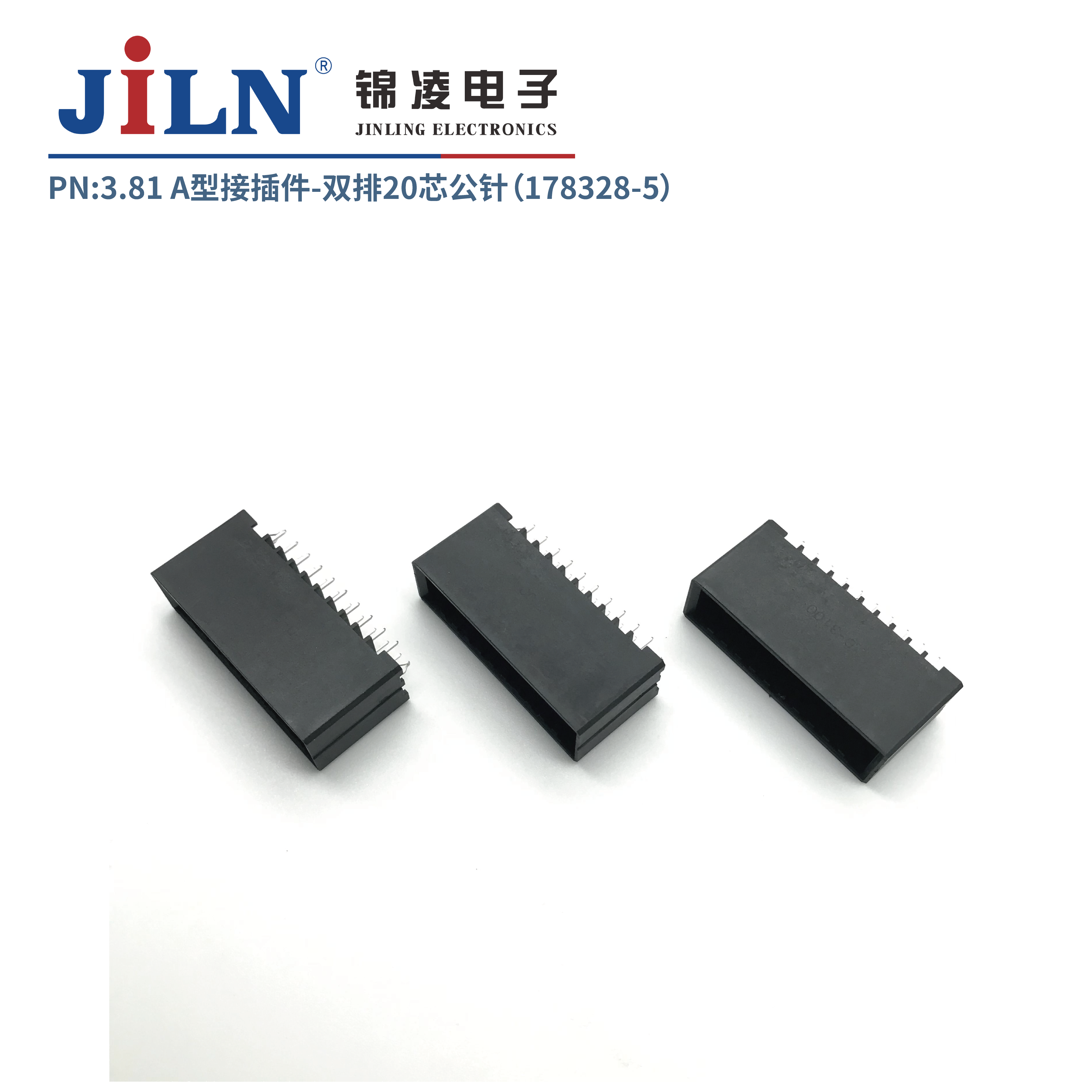 3.81mmA型接插件公针（178328-5）
