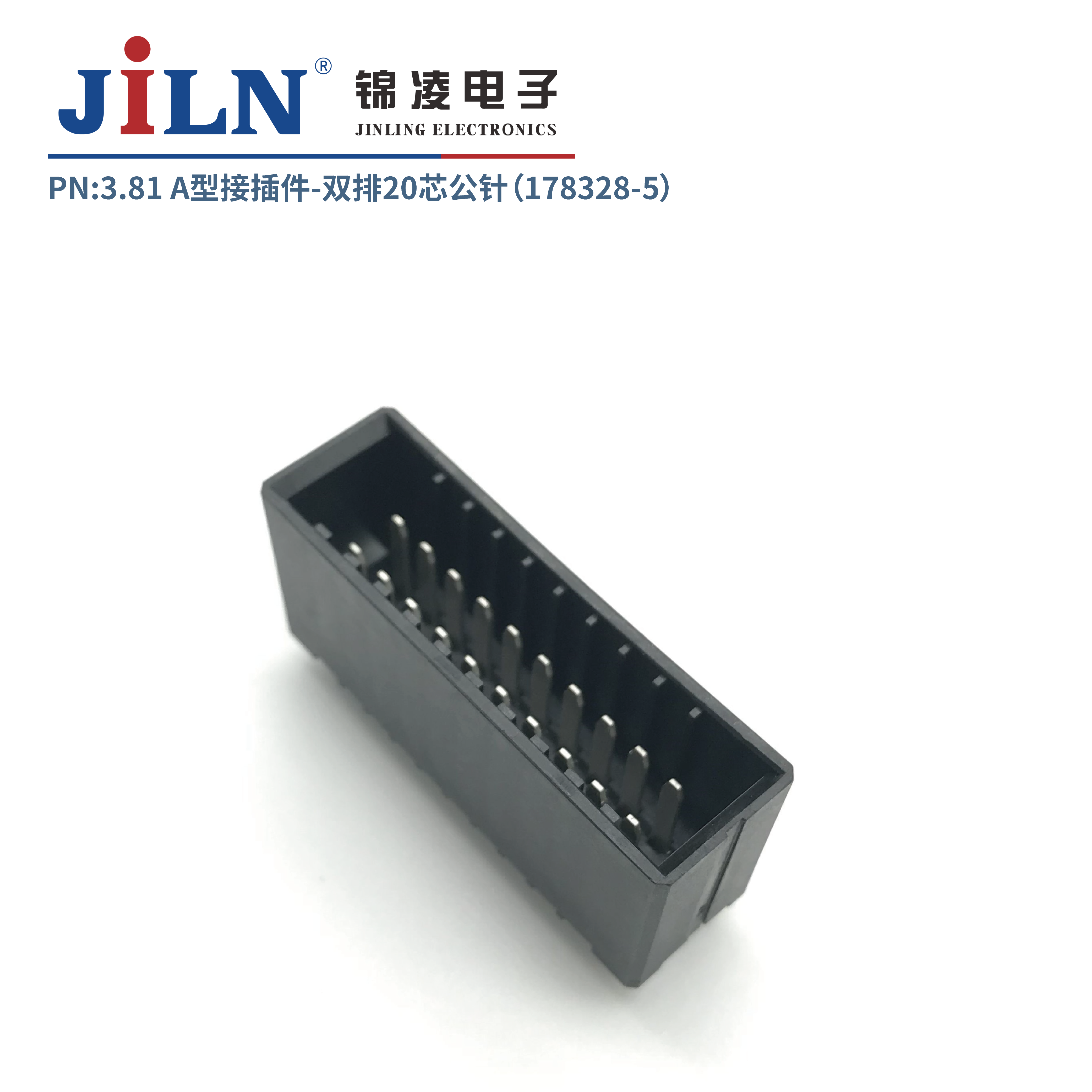 3.81mmA型接插件公针（178328-5）