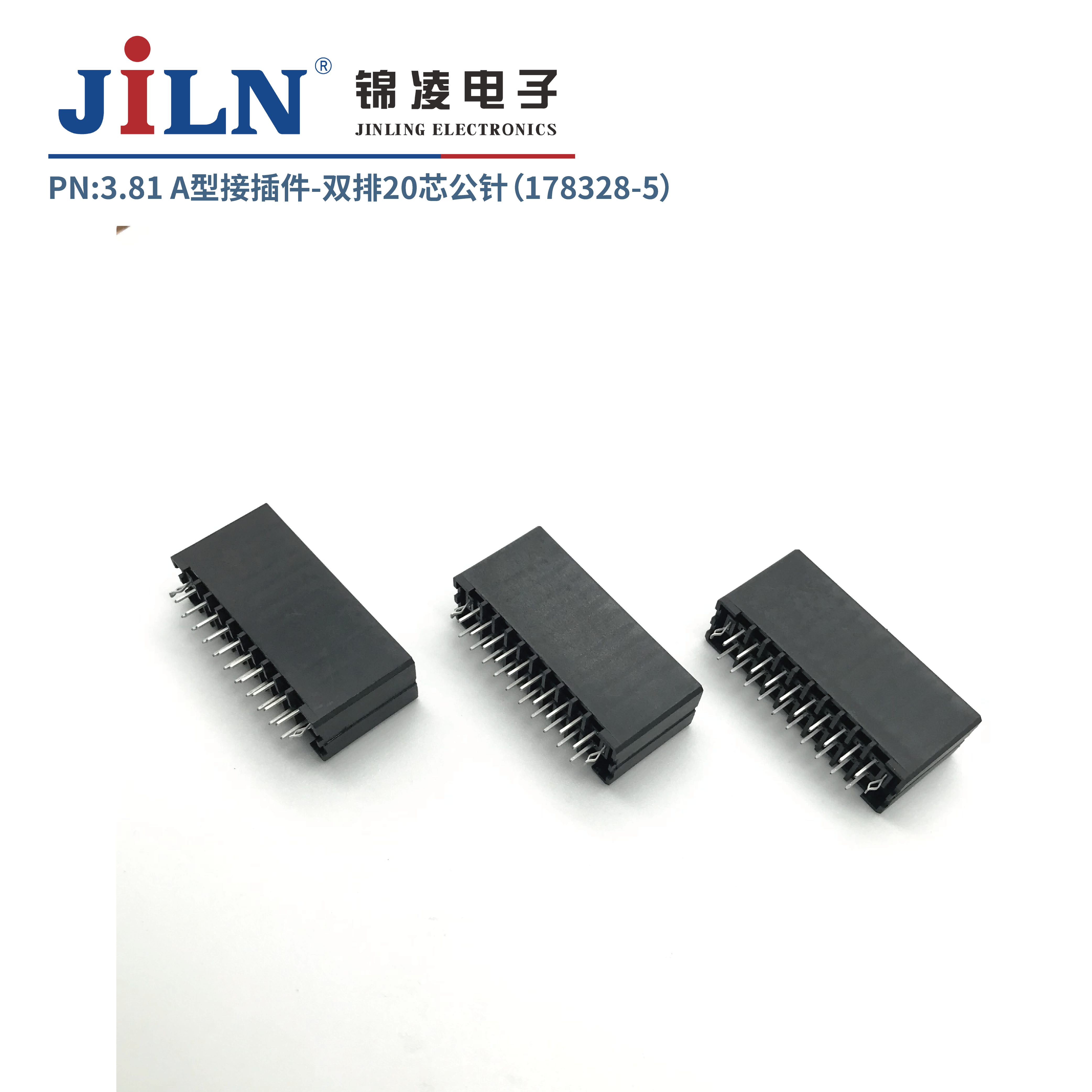 3.81mmA型接插件公针（178328-5）